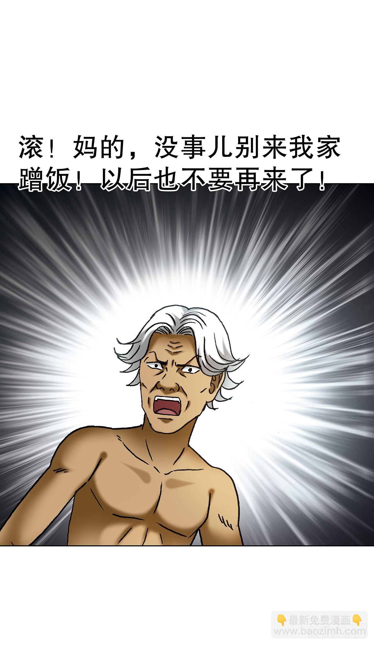 🍲中国惊奇先生（神鬼七杀令） 第1708话 第20页