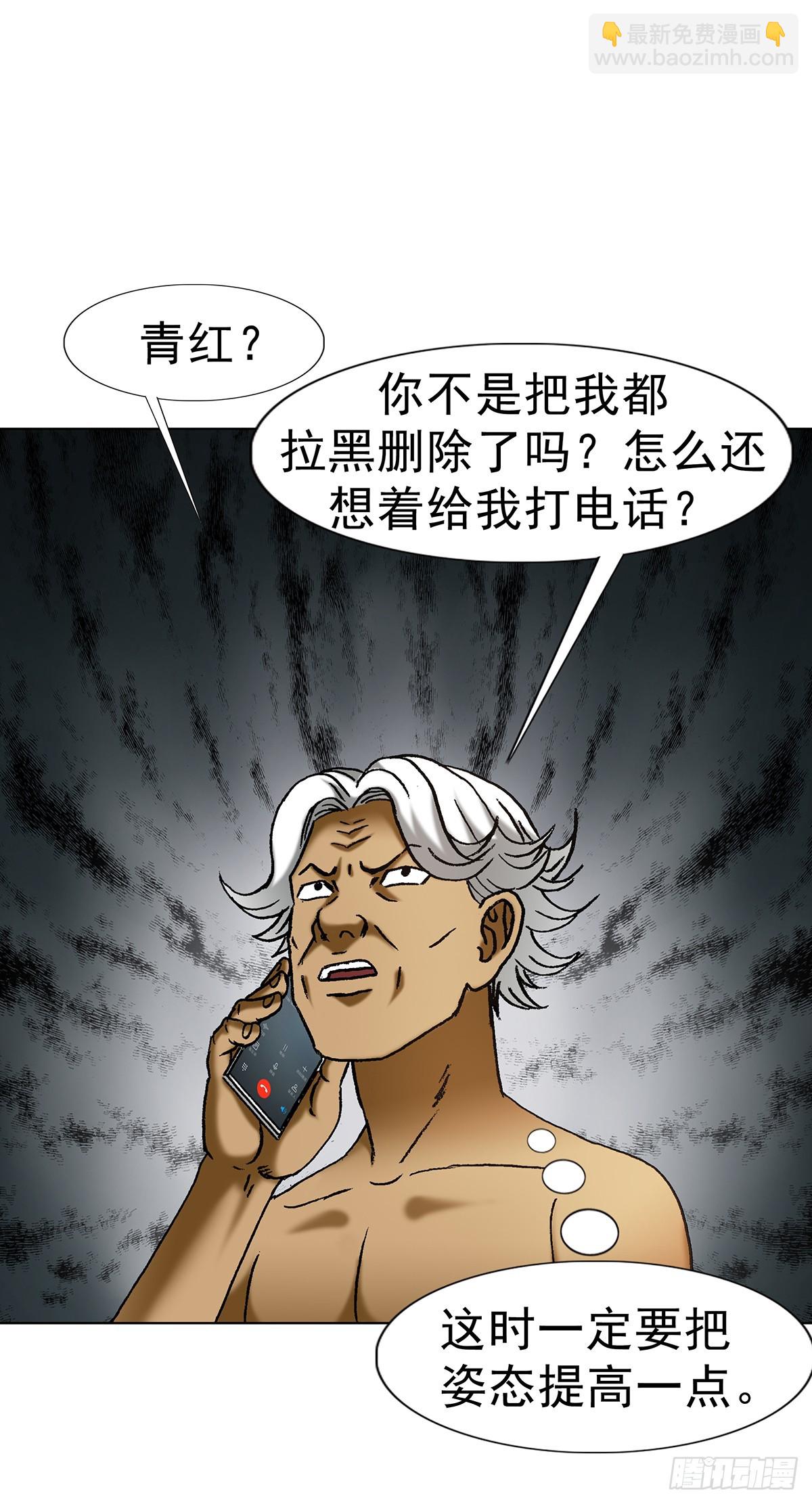 🍲中国惊奇先生（神鬼七杀令） 第1708话 第36页
