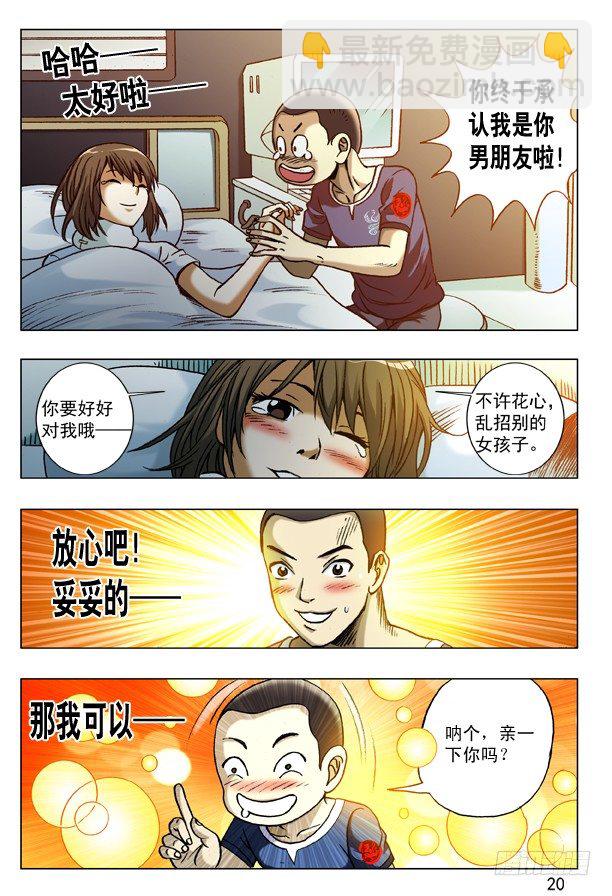 🍲中国惊奇先生（神鬼七杀令） 第172话 第4页