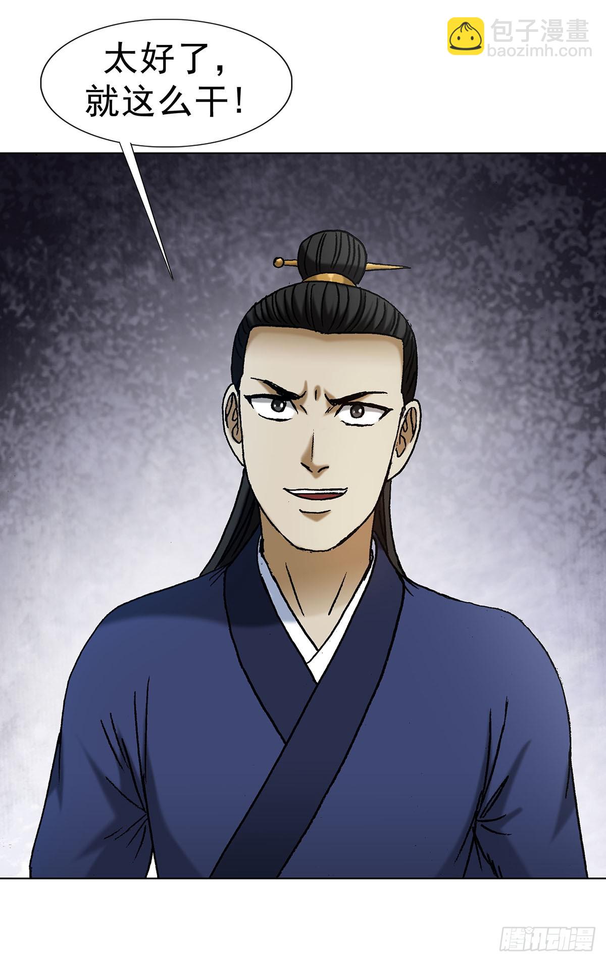🍲中国惊奇先生（神鬼七杀令） 第1710话 第12页