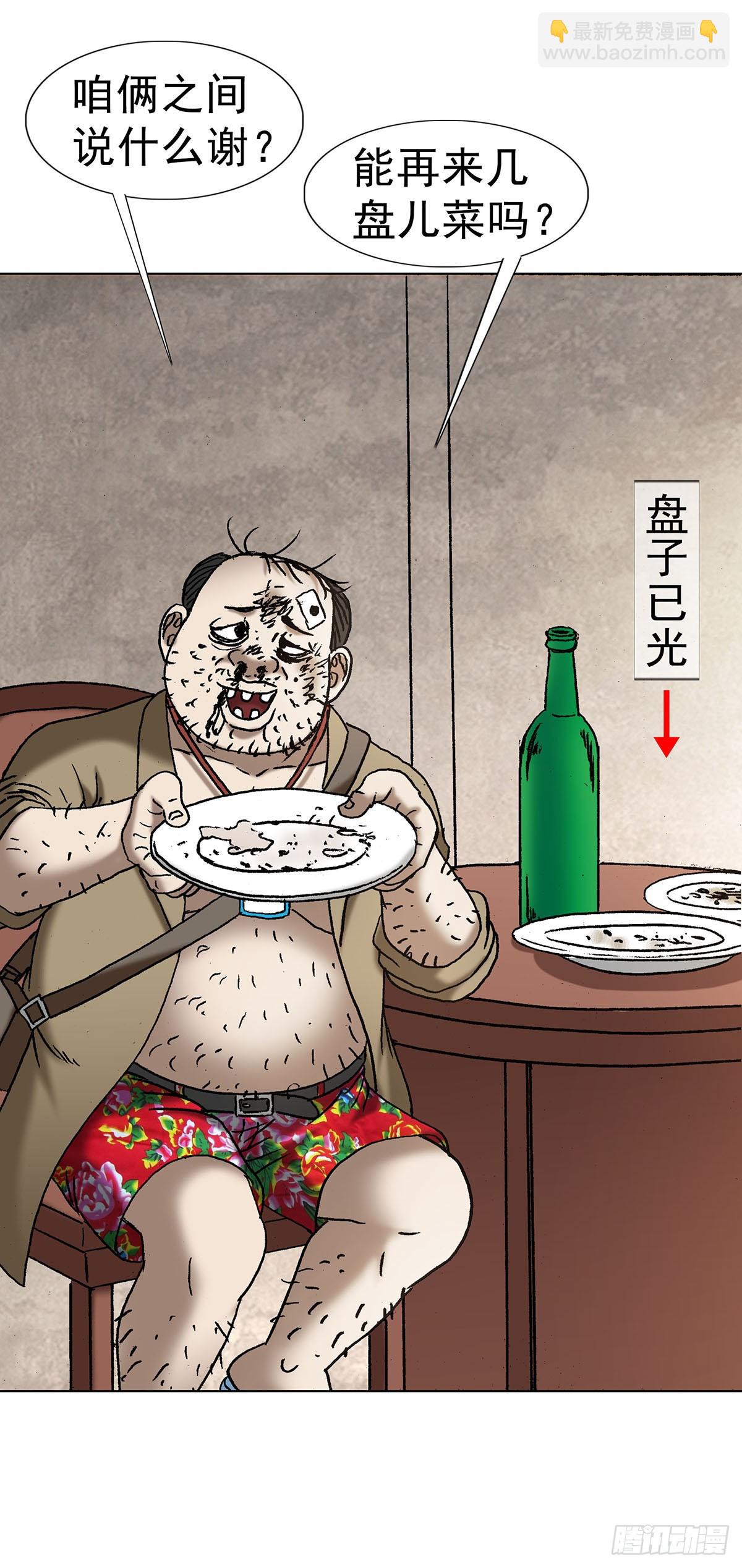 🍲中国惊奇先生（神鬼七杀令） 第1710话 第6页
