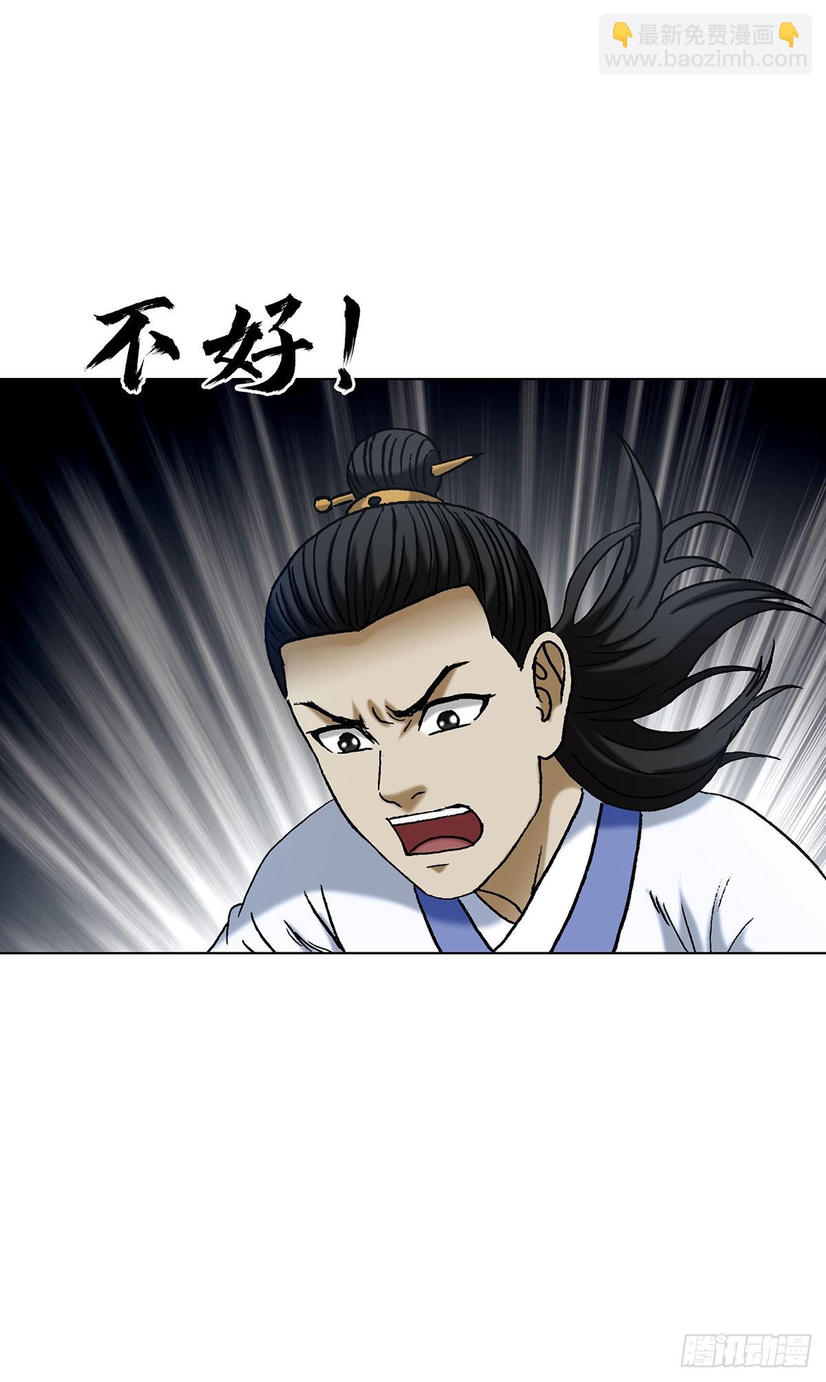 🍲中国惊奇先生（神鬼七杀令） 第1712话 第39页