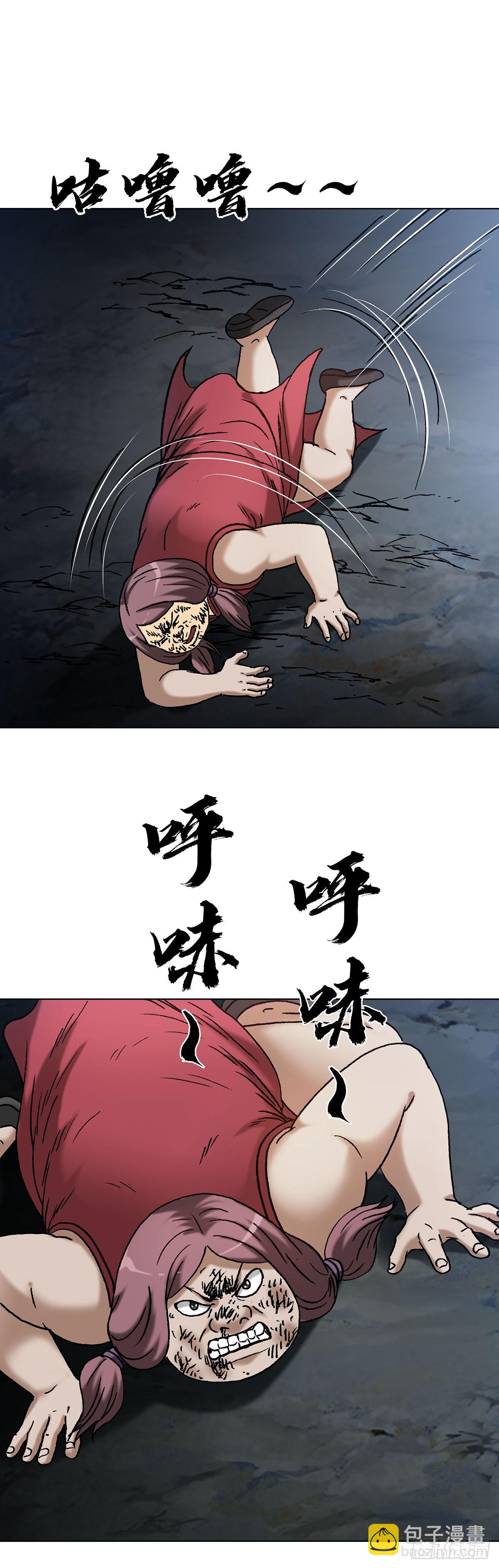🍲中国惊奇先生（神鬼七杀令） 第1712话 第46页