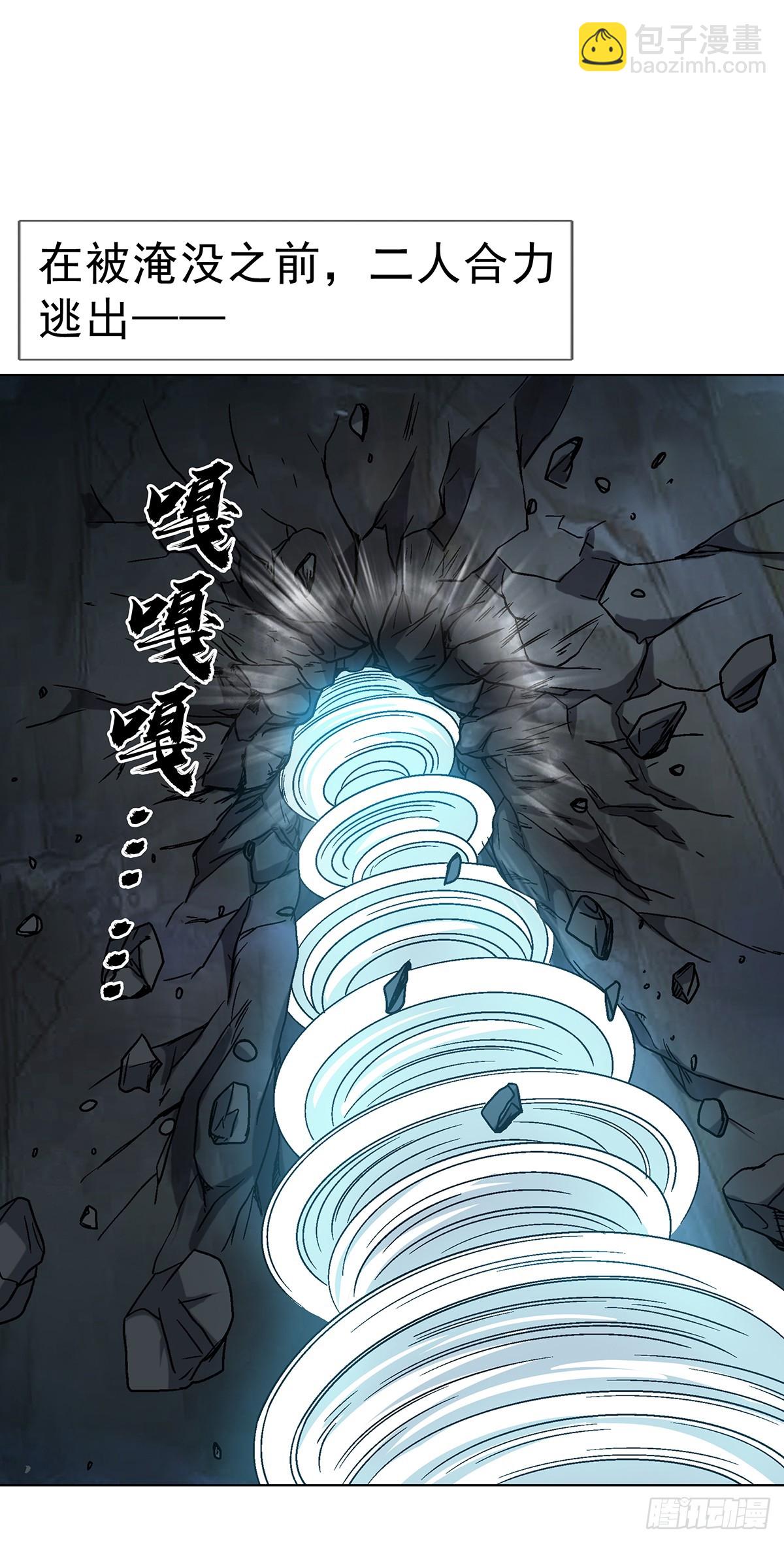 🍲中国惊奇先生（神鬼七杀令） 第1714话 第28页