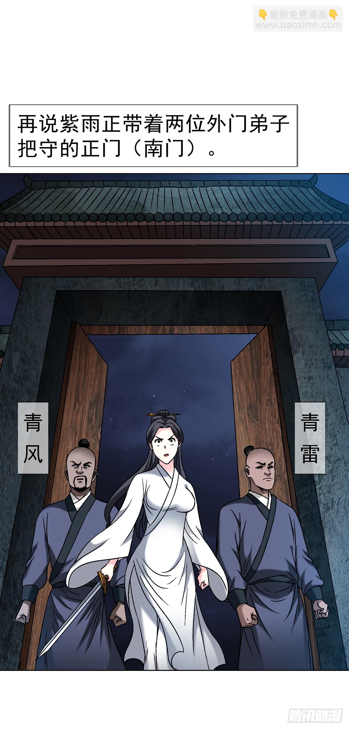 🍲中国惊奇先生（神鬼七杀令） 第1714话 第29页