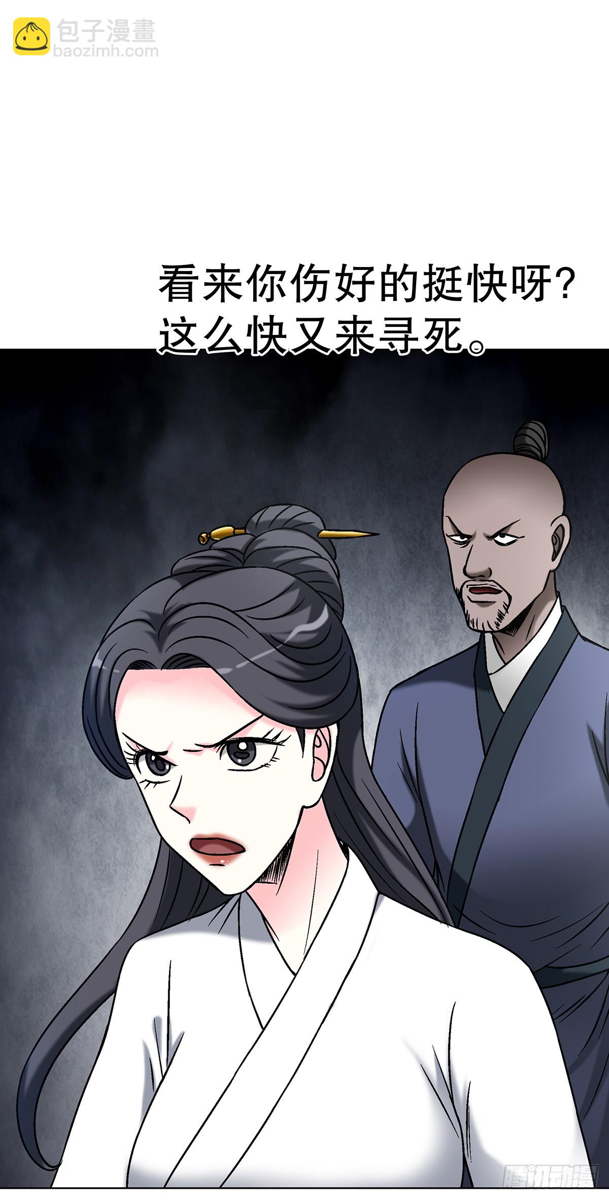 🍲中国惊奇先生（神鬼七杀令） 第1714话 第31页