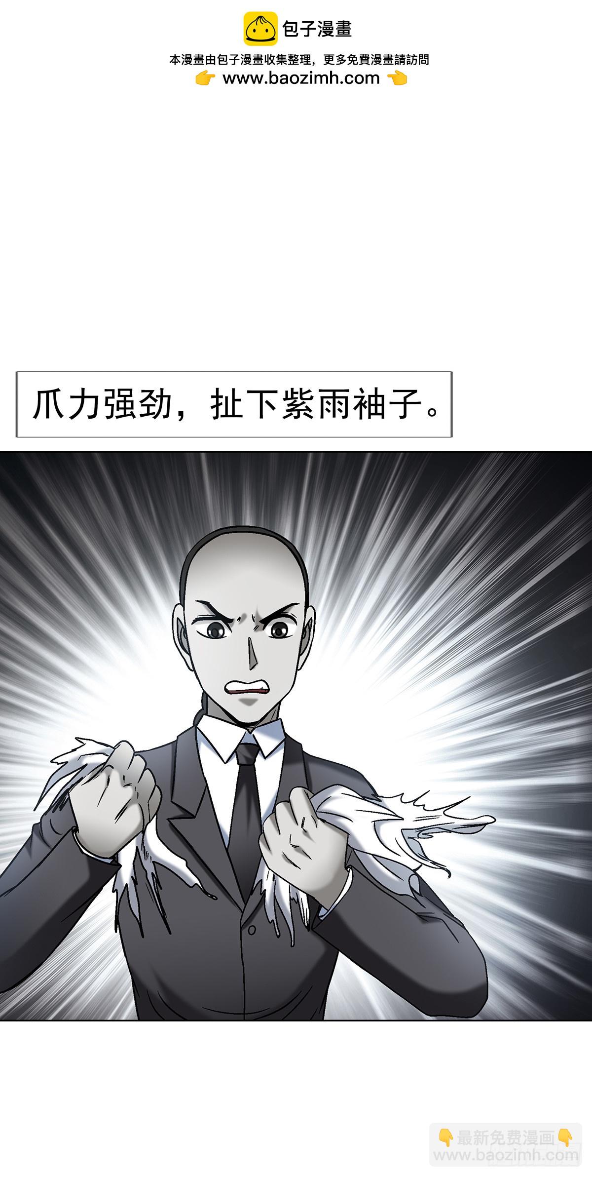 🍲中国惊奇先生（神鬼七杀令） 第1714话 第38页