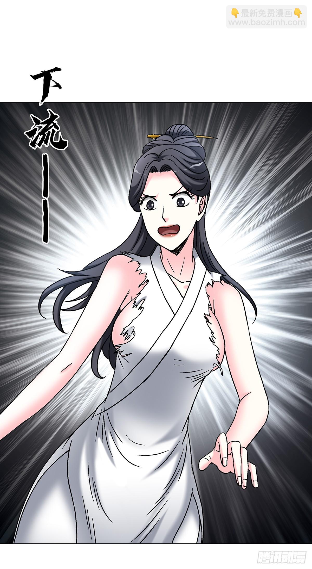 🍲中国惊奇先生（神鬼七杀令） 第1714话 第39页