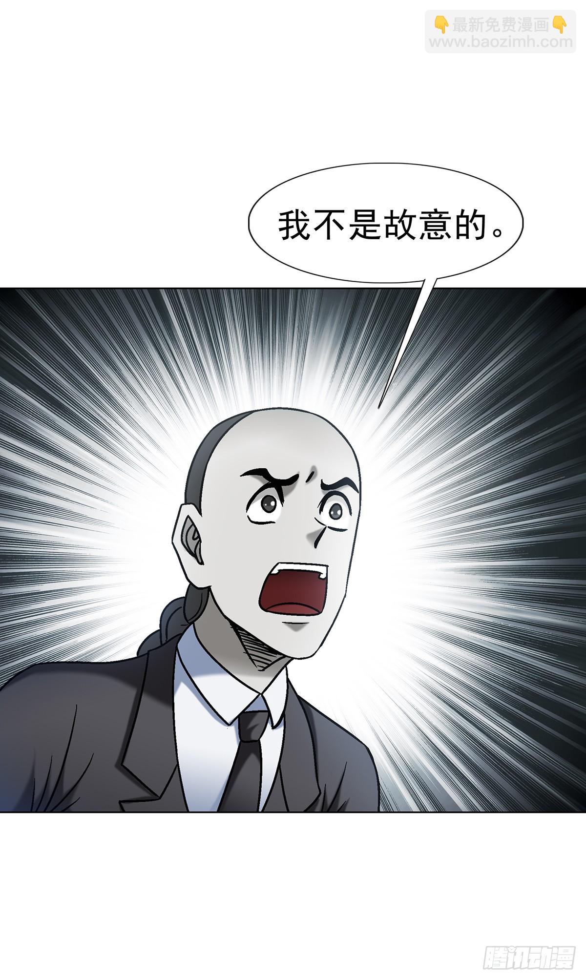 🍲中国惊奇先生（神鬼七杀令） 第1714话 第40页