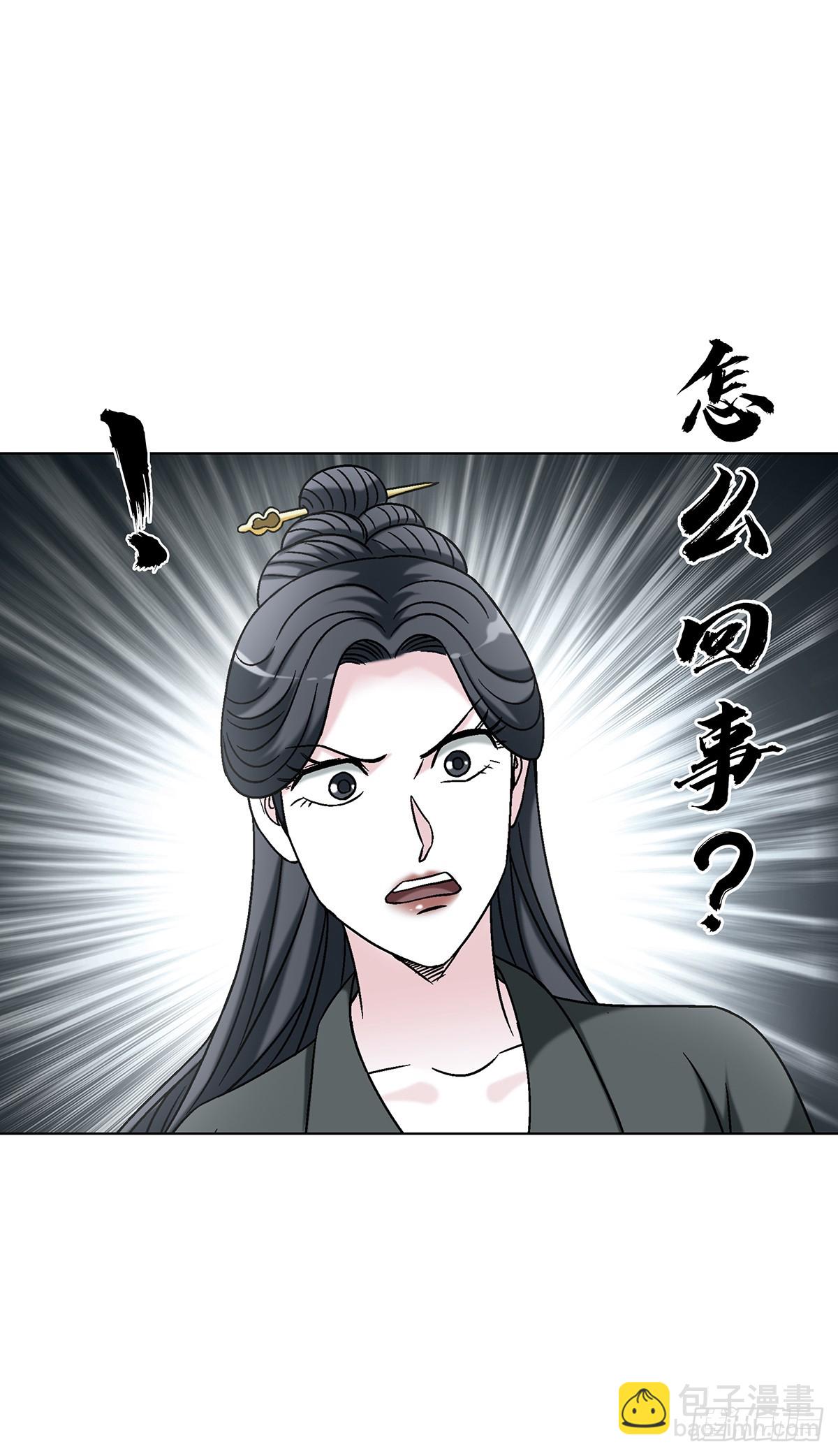🍲中国惊奇先生（神鬼七杀令） 第1716话 第10页