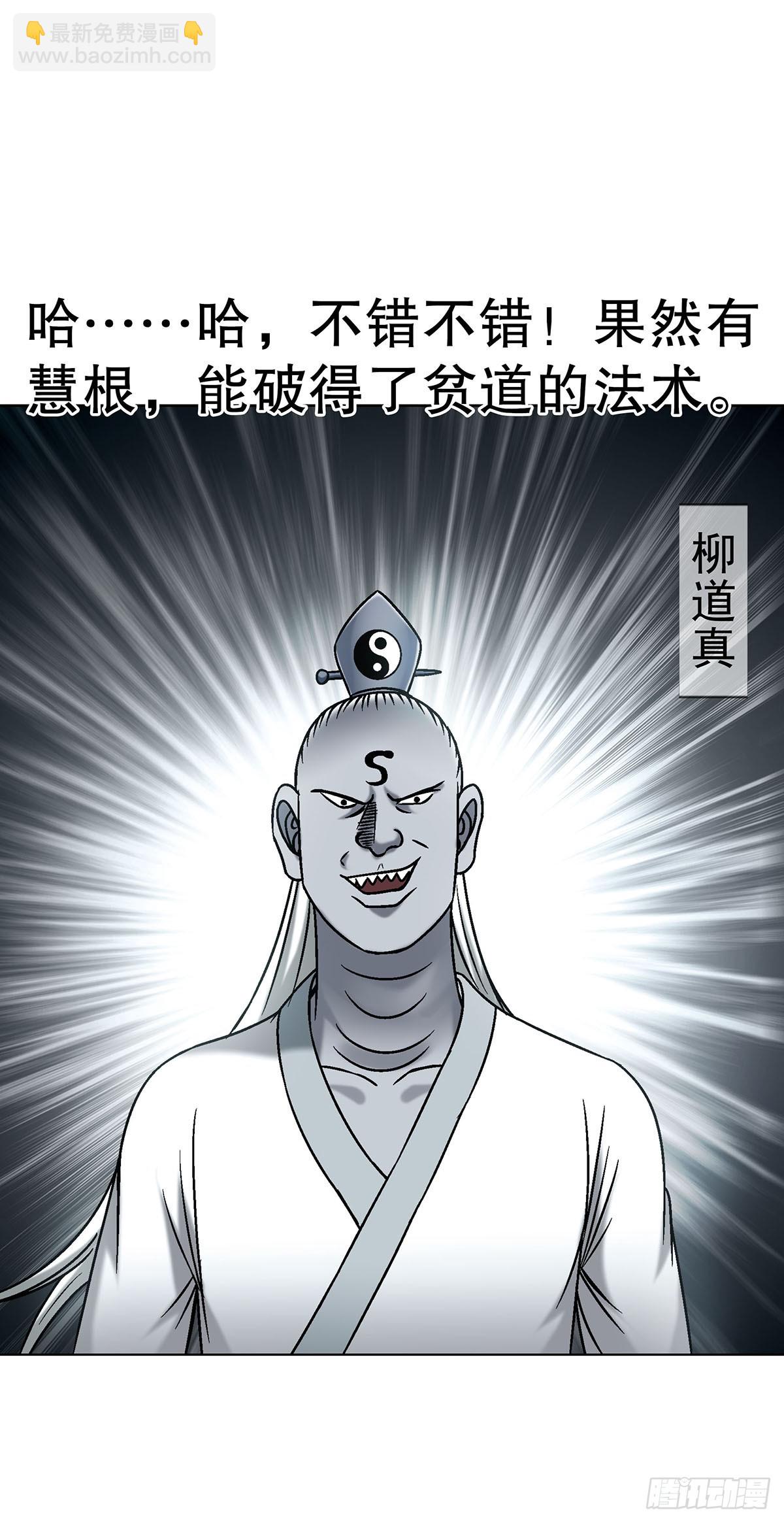 🍲中国惊奇先生（神鬼七杀令） 第1716话 第15页