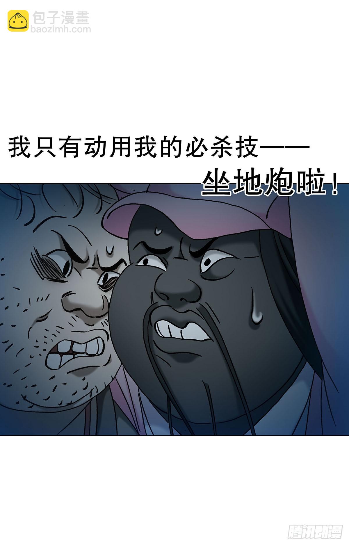 🍲中国惊奇先生（神鬼七杀令） 第1716话 第36页