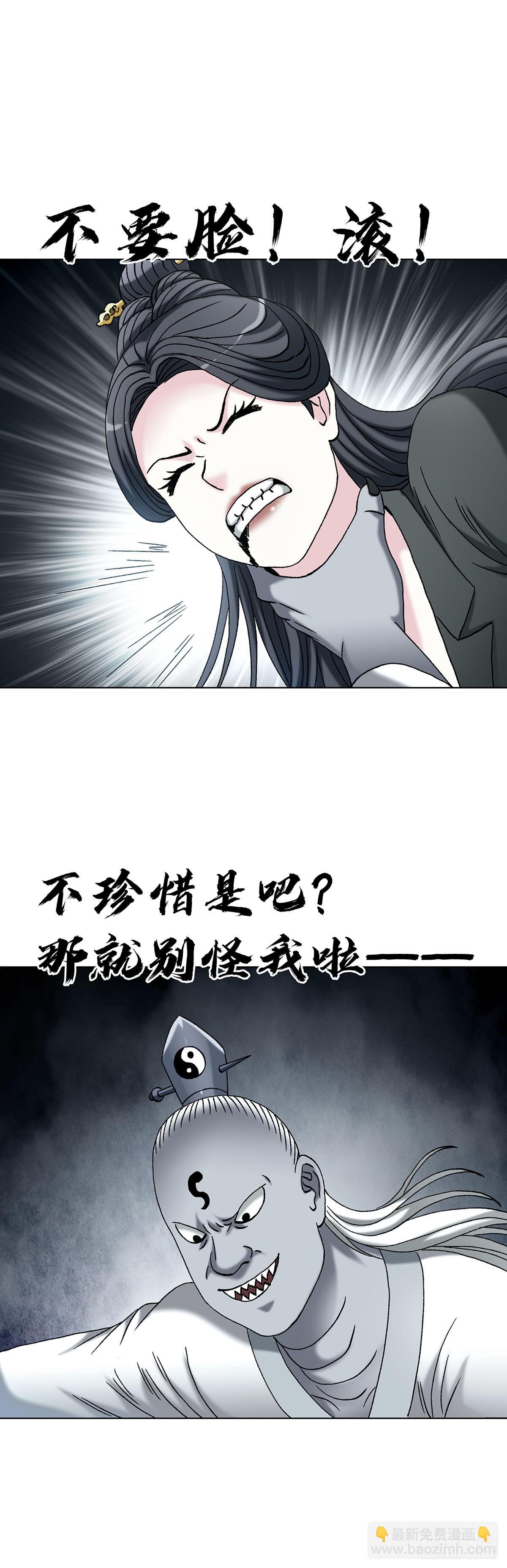 🍲中国惊奇先生（神鬼七杀令） 第1716话 第41页