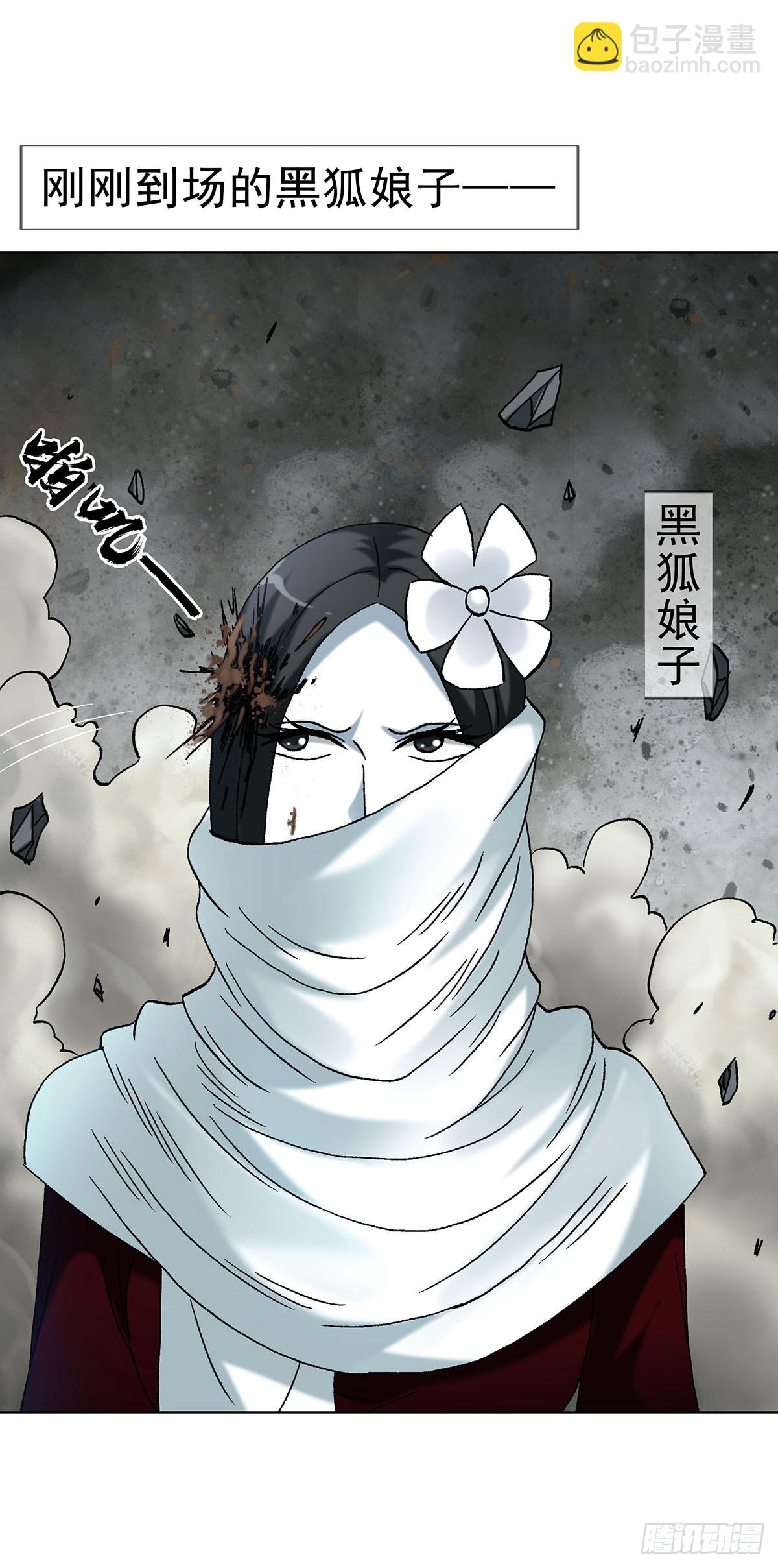 🍲中国惊奇先生（神鬼七杀令） 第1716话 第45页