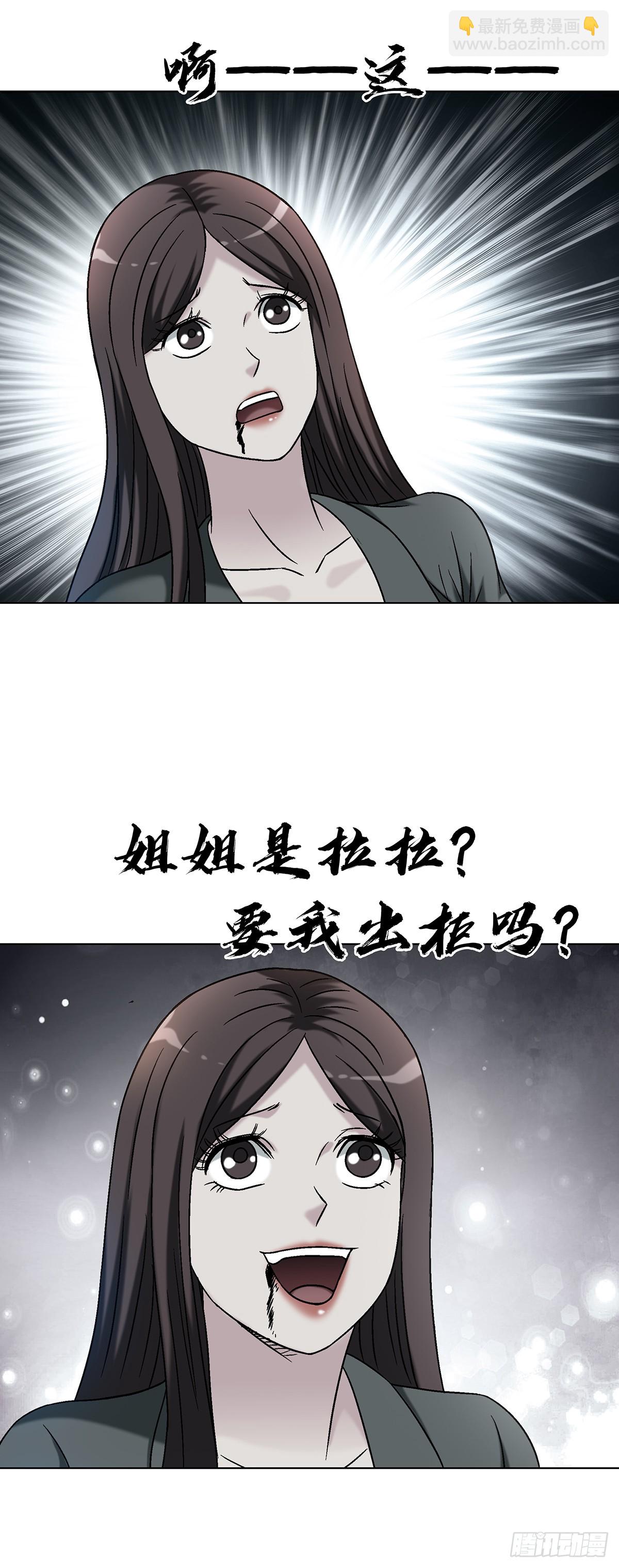 🍲中国惊奇先生（神鬼七杀令） 第1716话 第7页