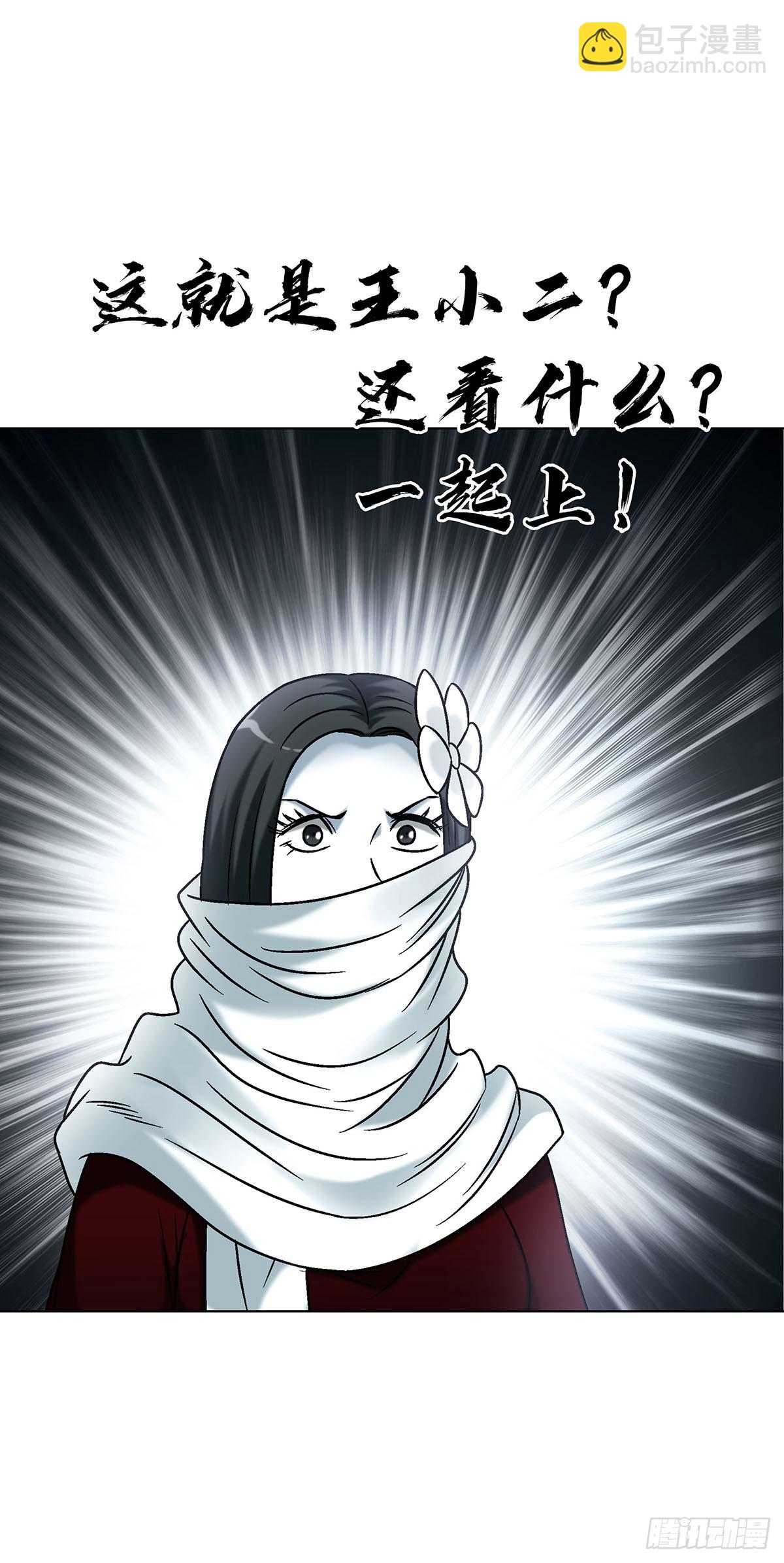 🍲中国惊奇先生（神鬼七杀令） 第1718话 第13页