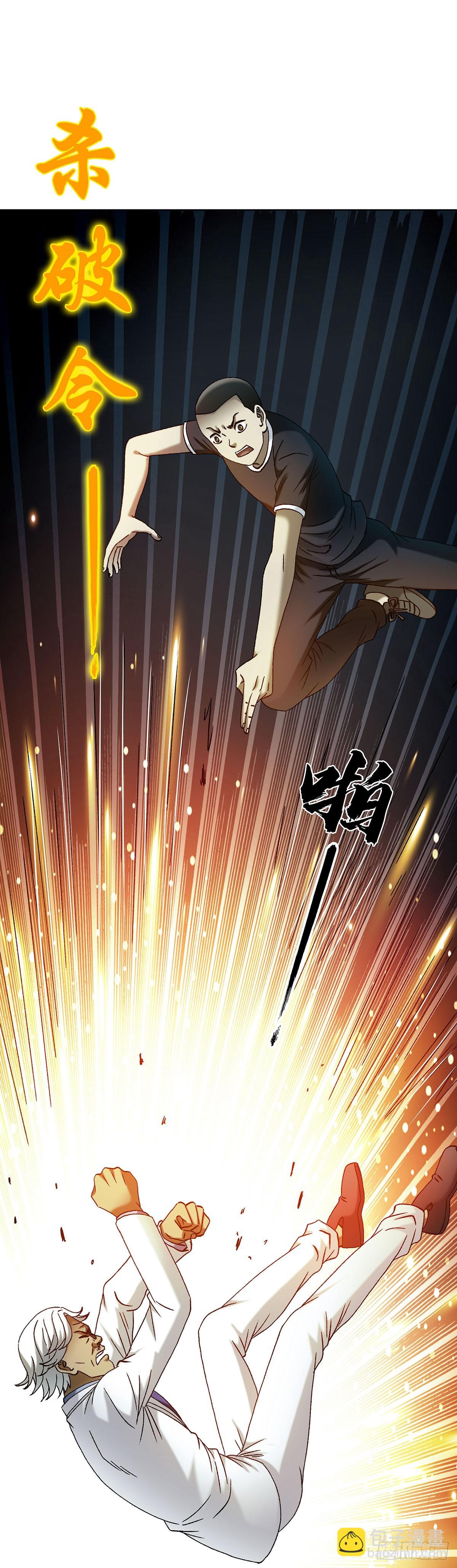 🍲中国惊奇先生（神鬼七杀令） 第1718话 第38页