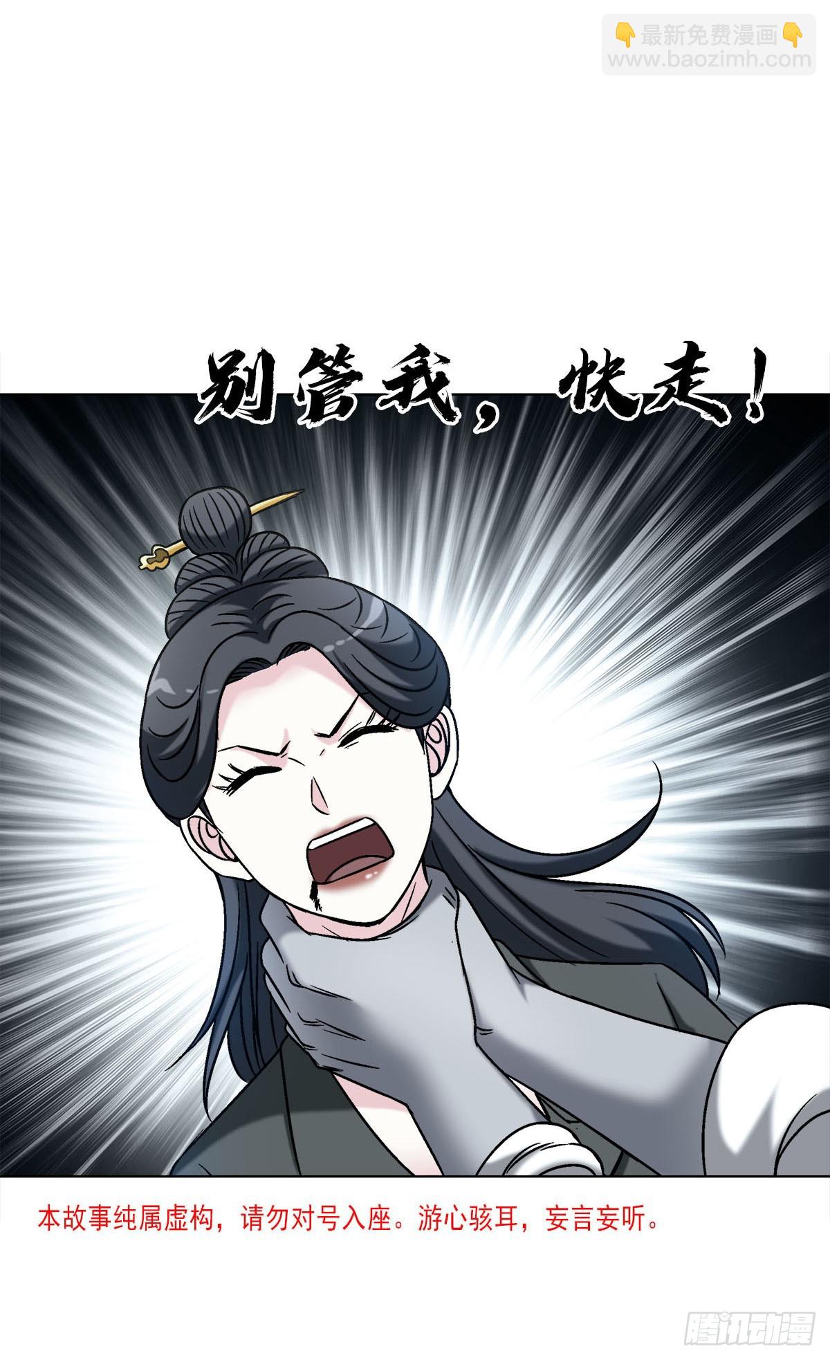 🍲中国惊奇先生（神鬼七杀令） 第1718话 第4页