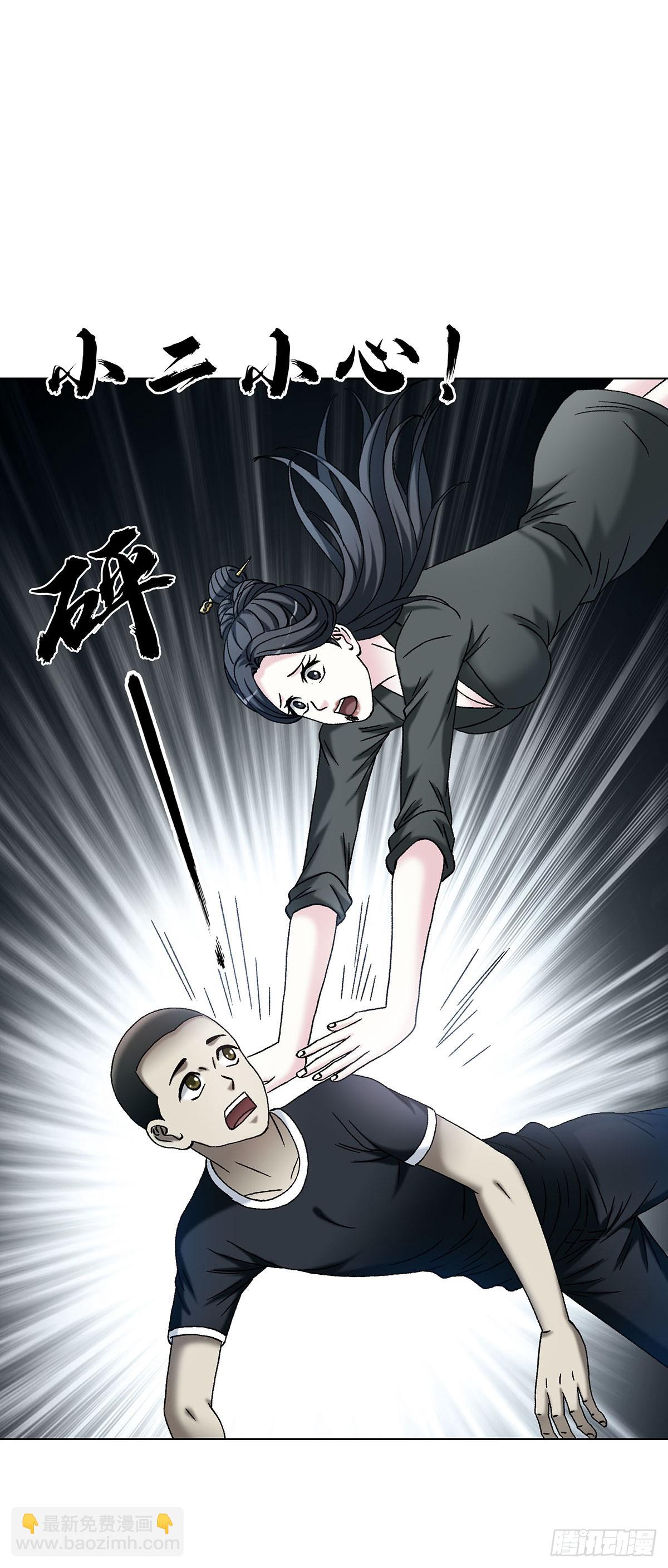 🍲中国惊奇先生（神鬼七杀令） 第1718话 第43页