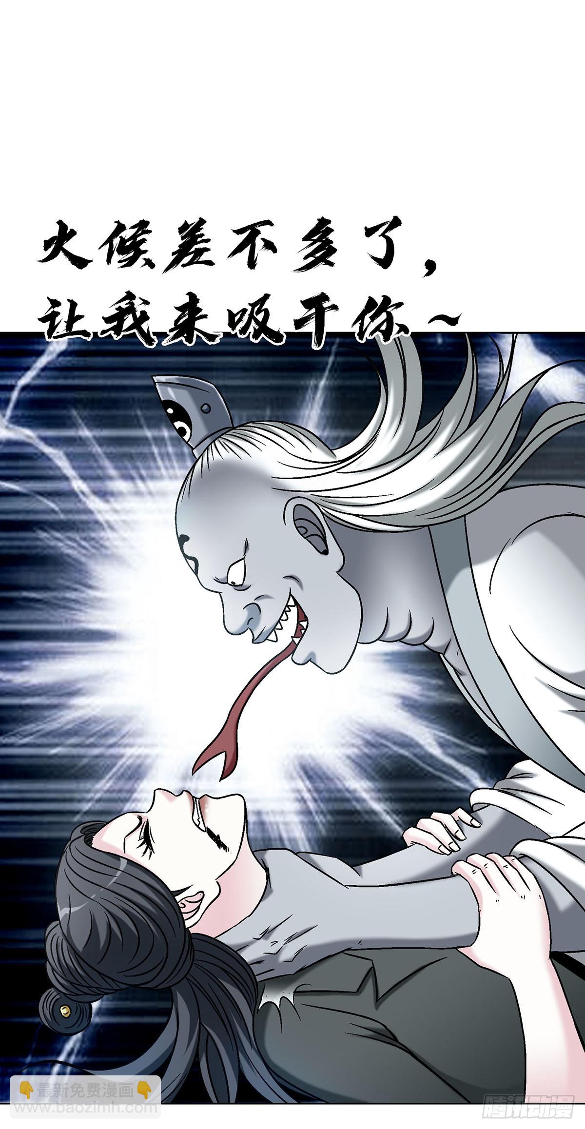 🍲中国惊奇先生（神鬼七杀令） 第1718话 第5页
