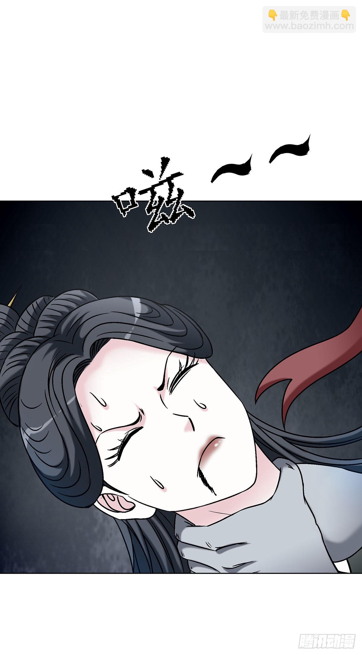 🍲中国惊奇先生（神鬼七杀令） 第1718话 第6页