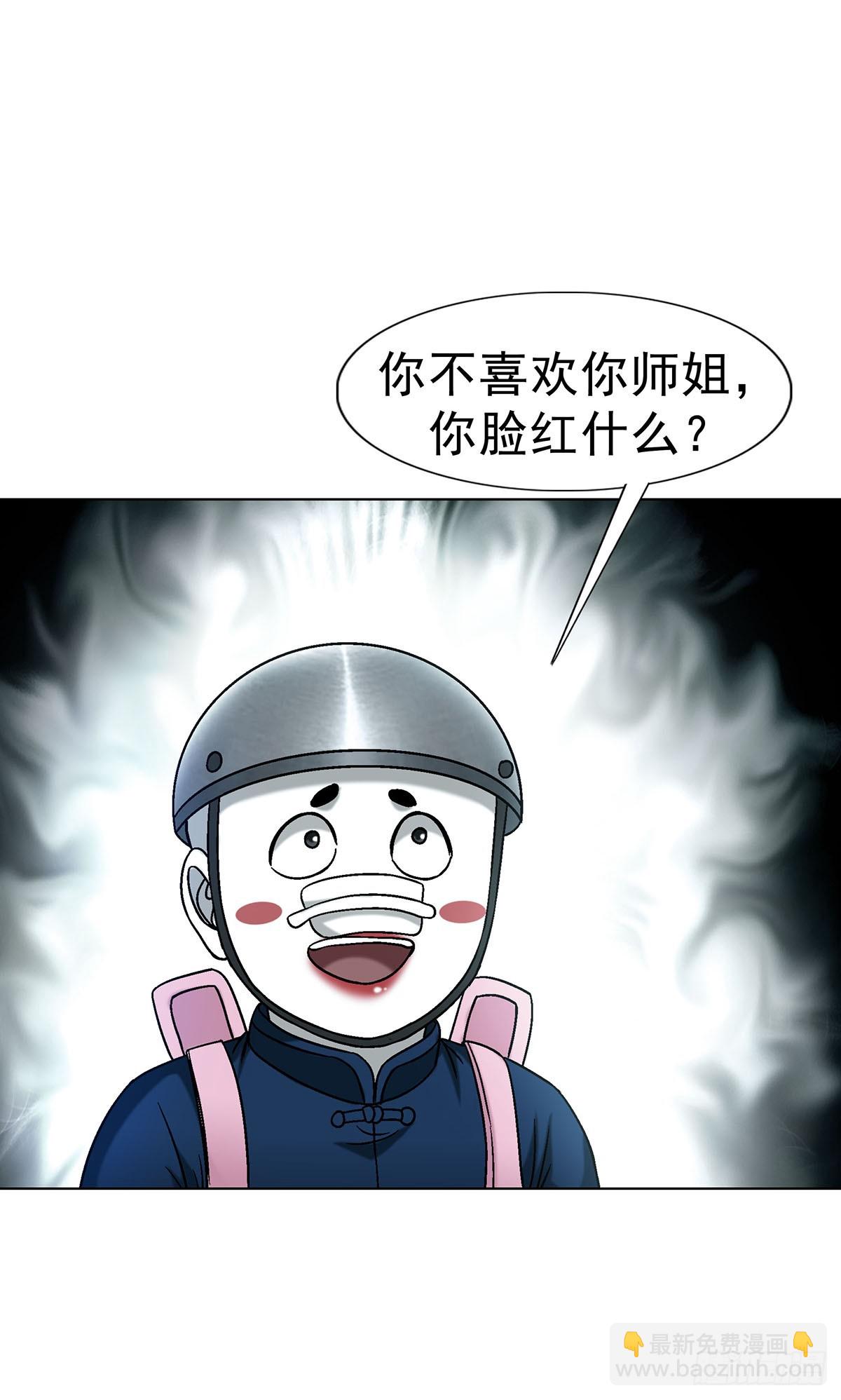 🍲中国惊奇先生（神鬼七杀令） 第1720话 第18页