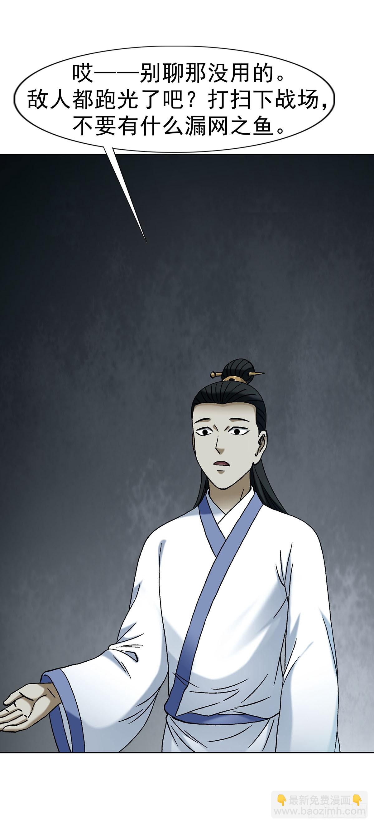 🍲中国惊奇先生（神鬼七杀令） 第1720话 第20页