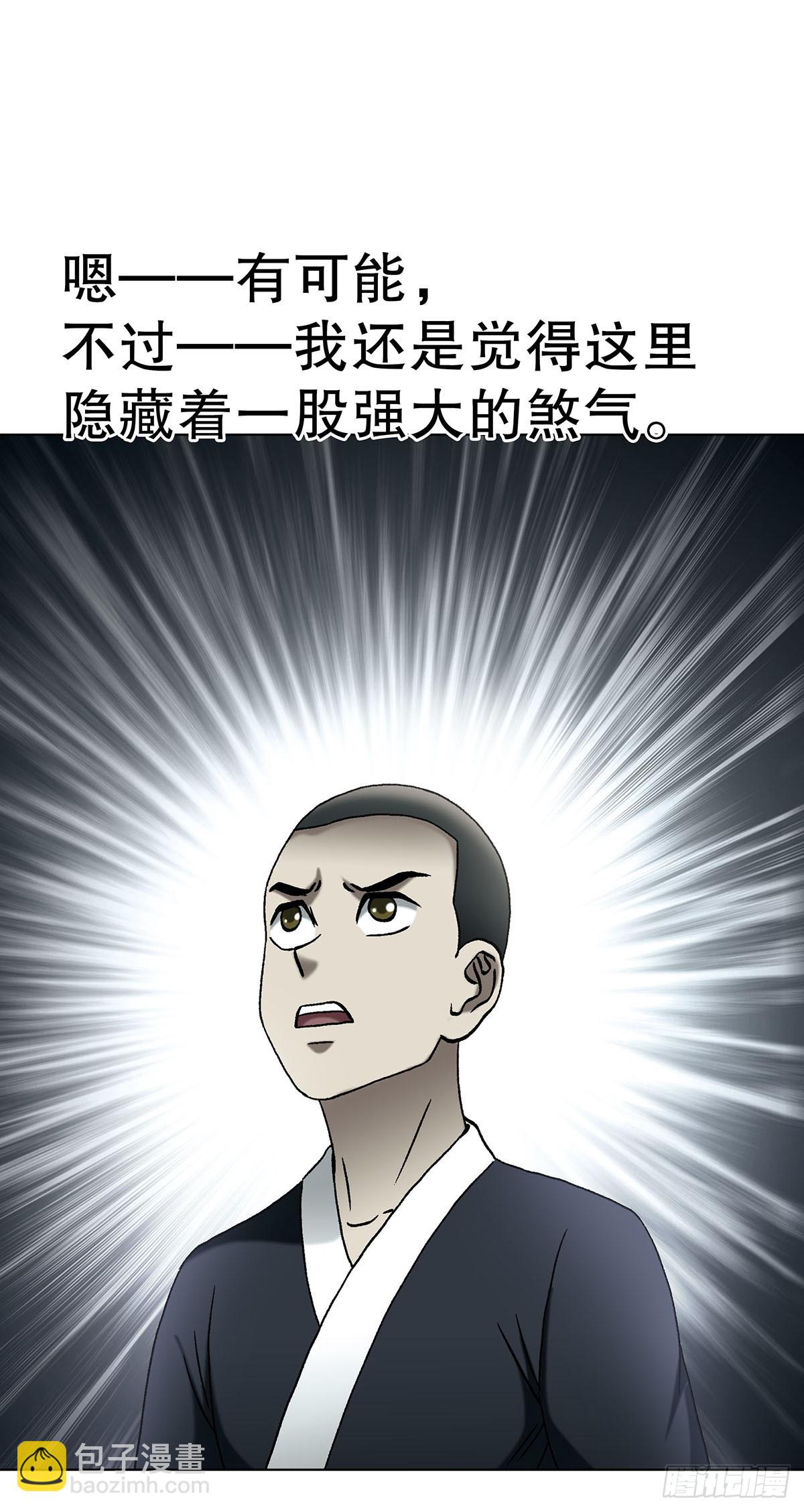 🍲中国惊奇先生（神鬼七杀令） 第1720话 第25页