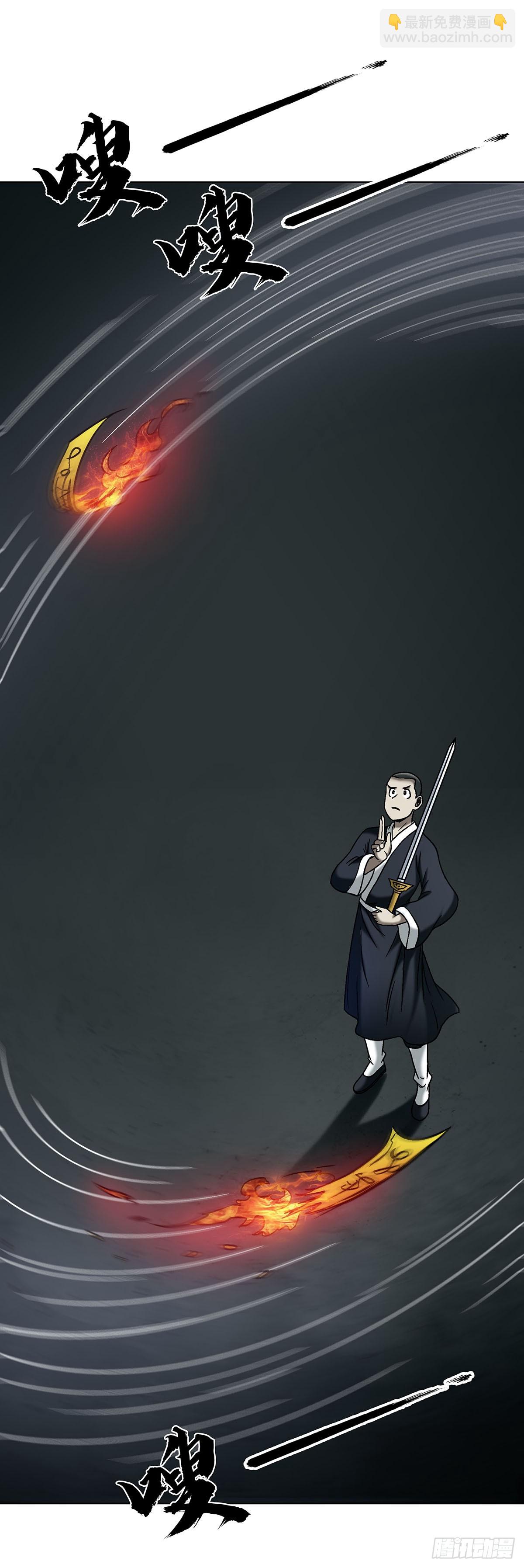 🍲中国惊奇先生（神鬼七杀令） 第1720话 第34页