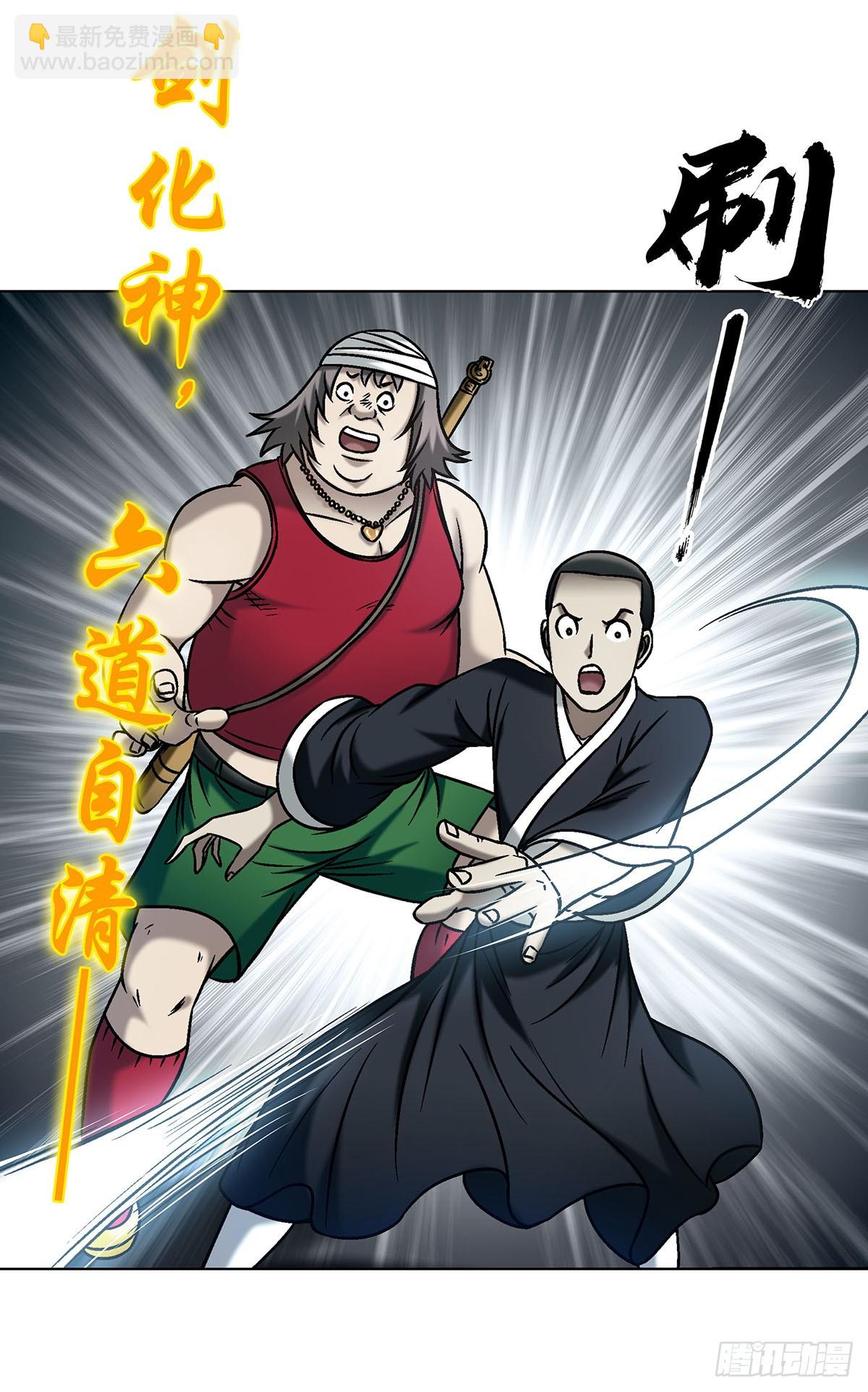 🍲中国惊奇先生（神鬼七杀令） 第1720话 第40页