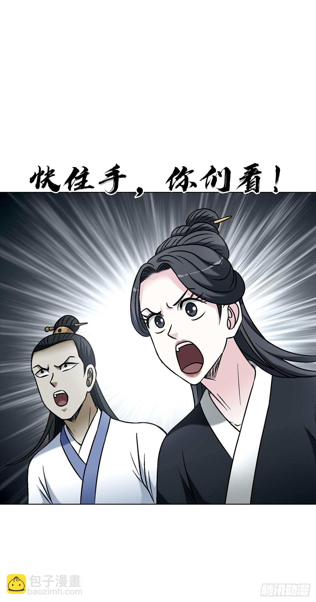 🍲中国惊奇先生（神鬼七杀令） 第1720话 第45页