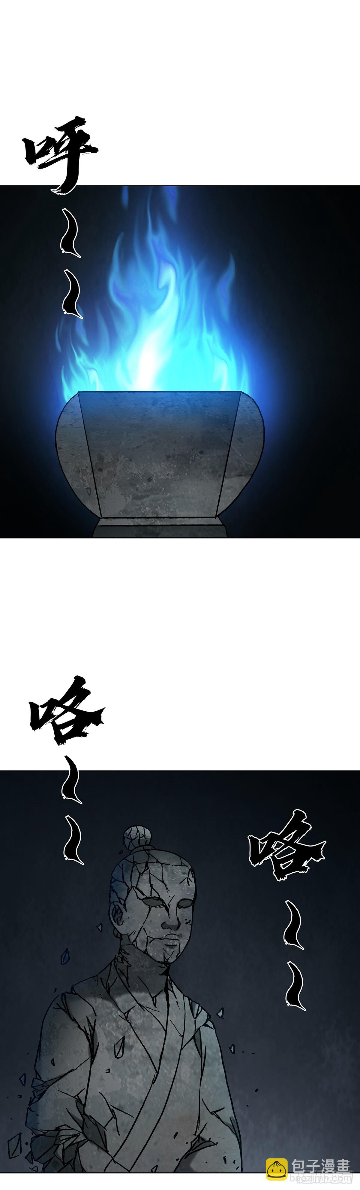 🍲中国惊奇先生（神鬼七杀令） 第1722话 第13页