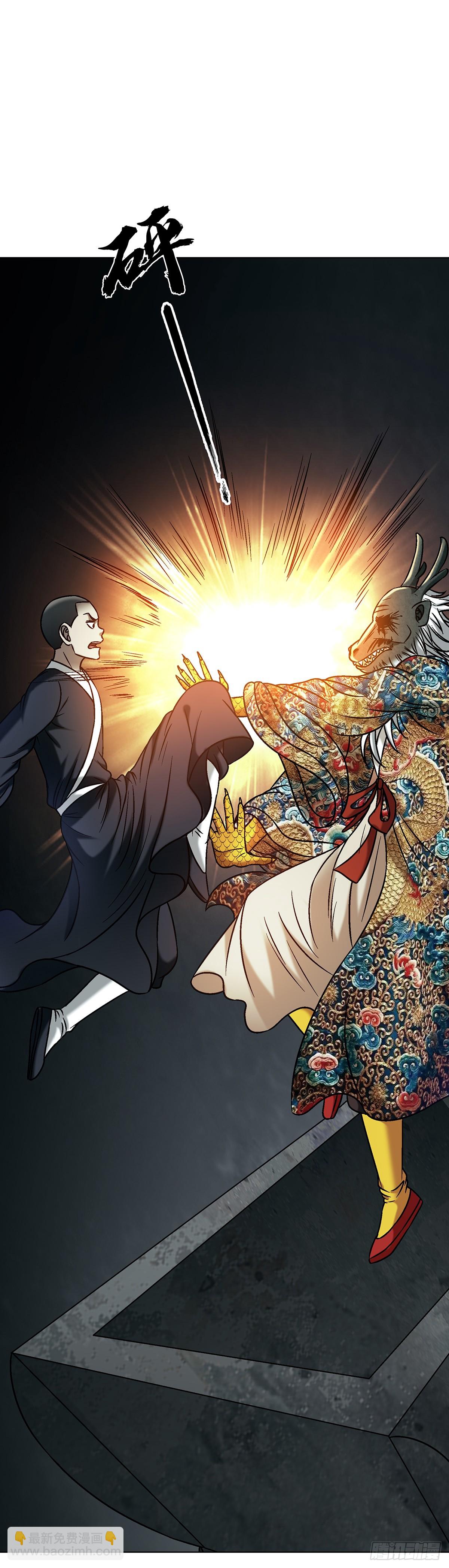 🍲中国惊奇先生（神鬼七杀令） 第1722话 第24页