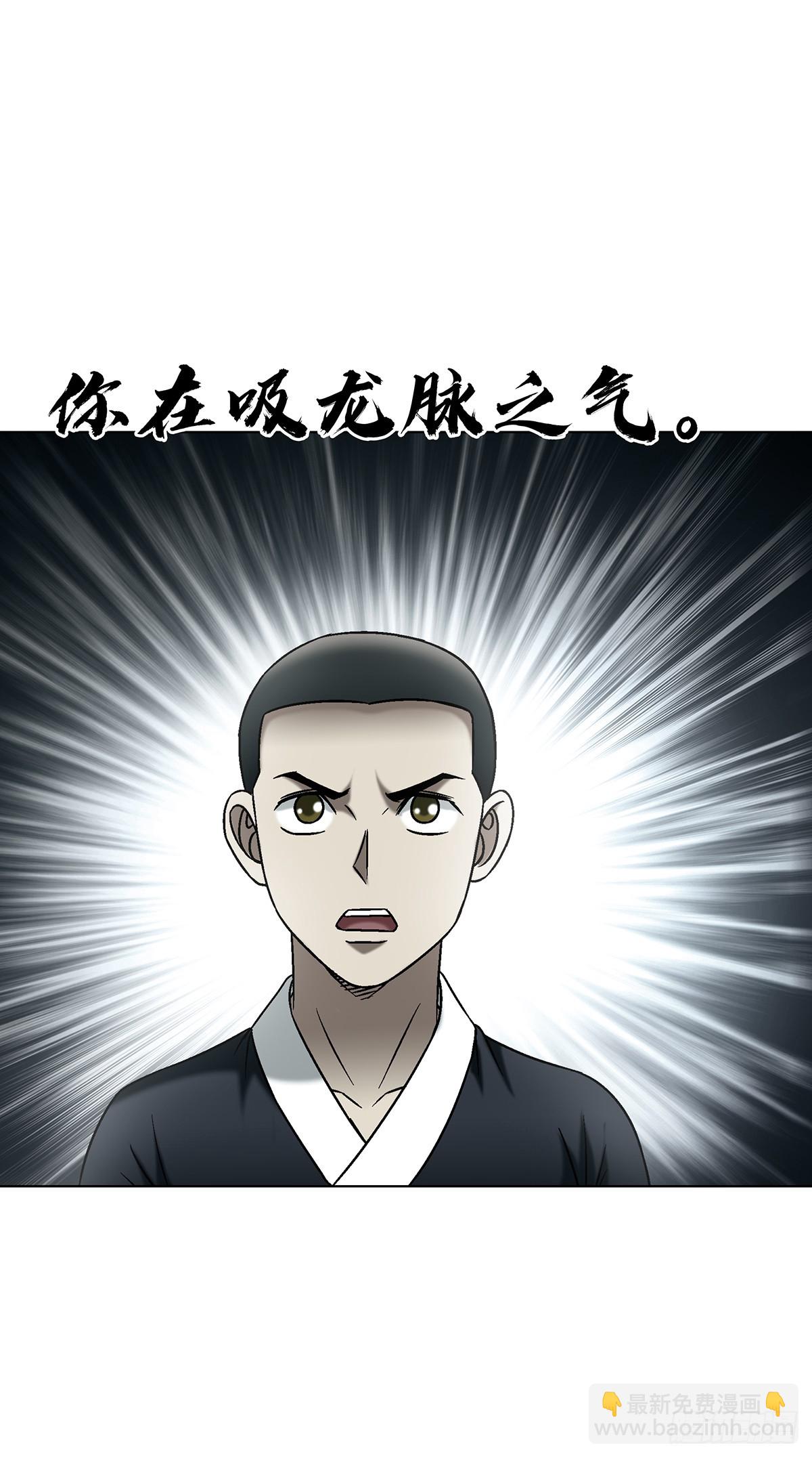 🍲中国惊奇先生（神鬼七杀令） 第1722话 第41页