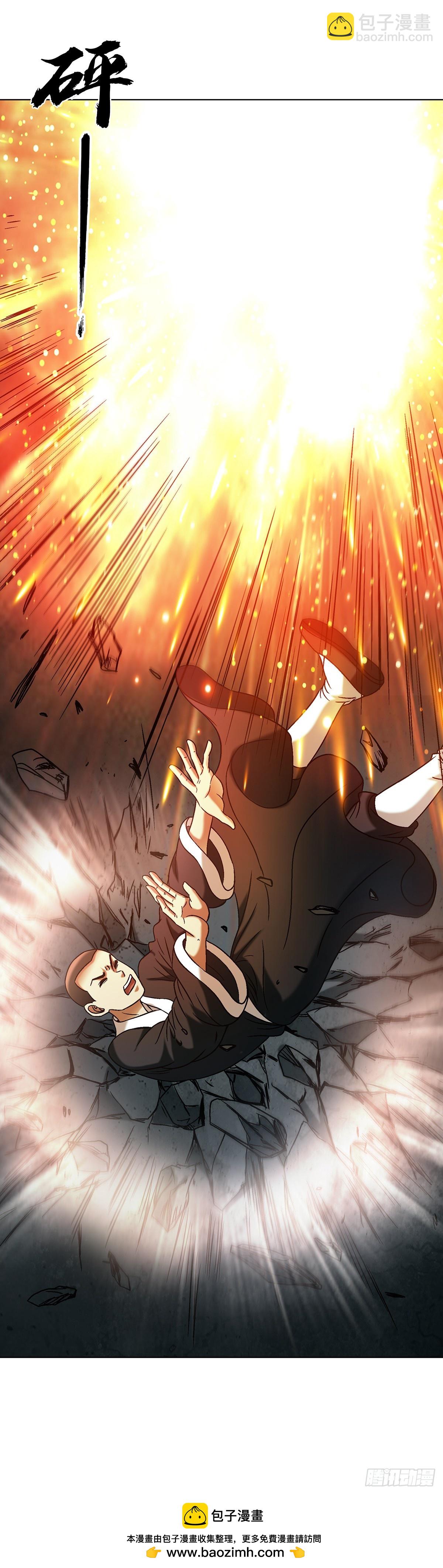 🍲中国惊奇先生（神鬼七杀令） 第1722话 第47页