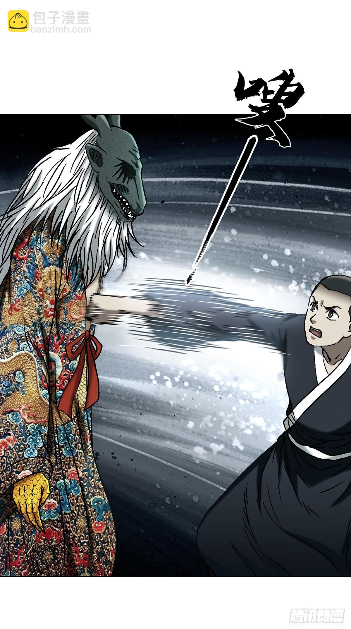 🍲中国惊奇先生（神鬼七杀令） 第1722话 第6页