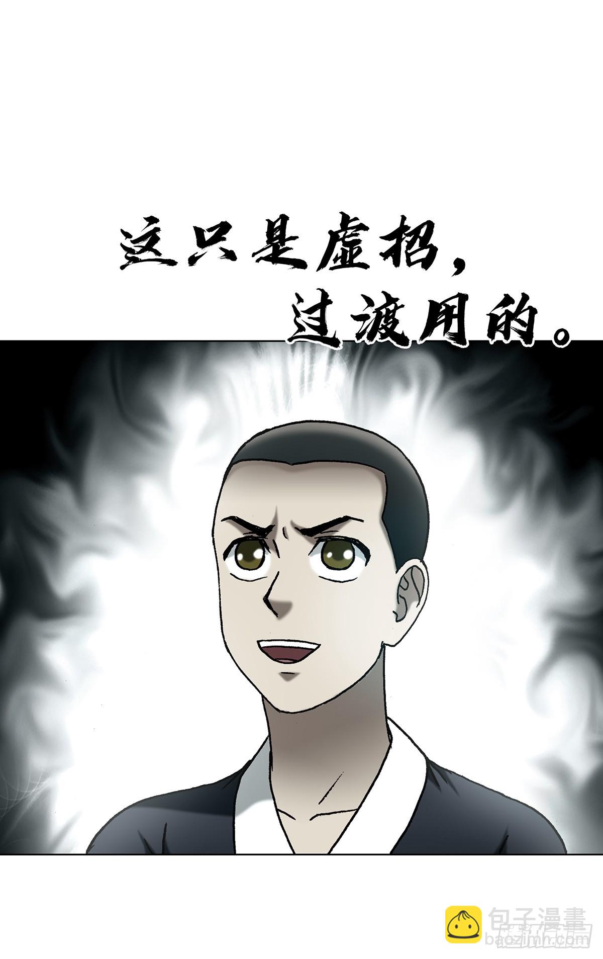 🍲中国惊奇先生（神鬼七杀令） 第1722话 第8页