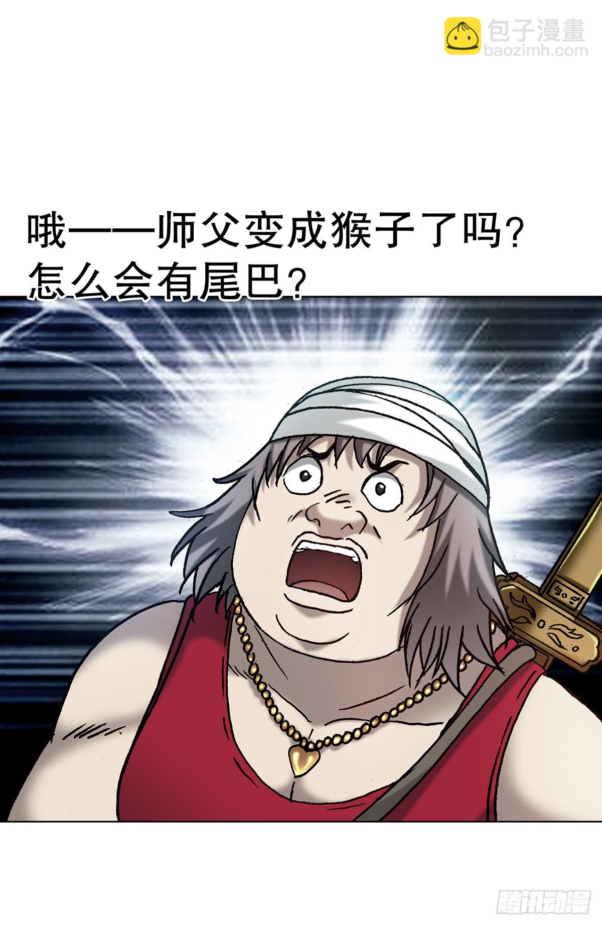 🍲中国惊奇先生（神鬼七杀令） 第1724话 第12页