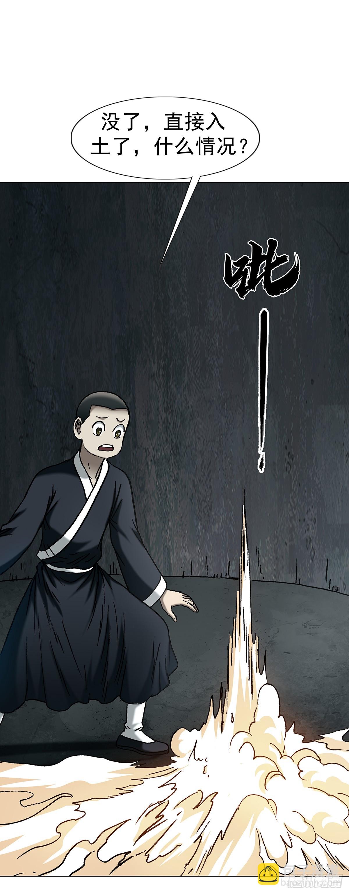 🍲中国惊奇先生（神鬼七杀令） 第1724话 第18页