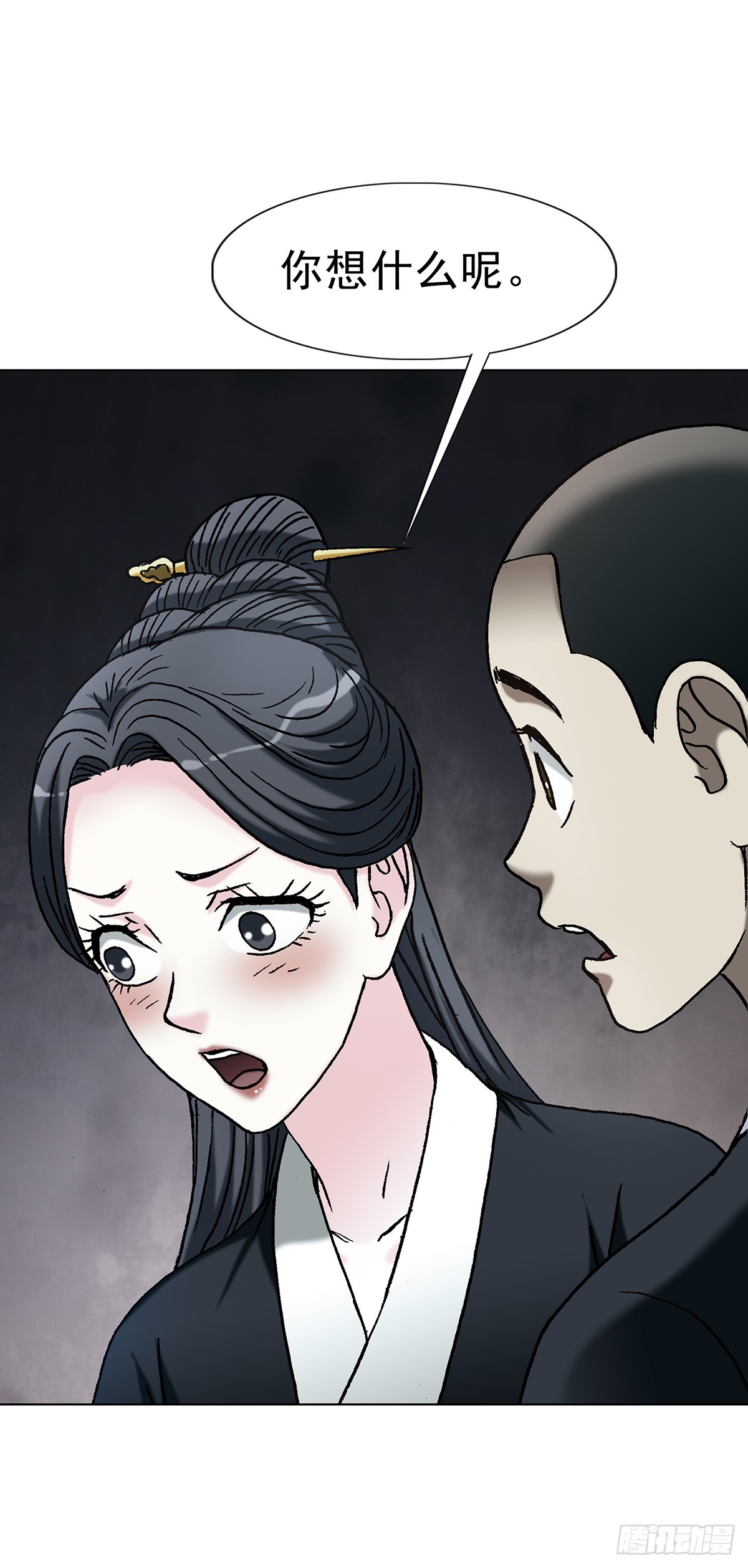🍲中国惊奇先生（神鬼七杀令） 第1724话 第22页