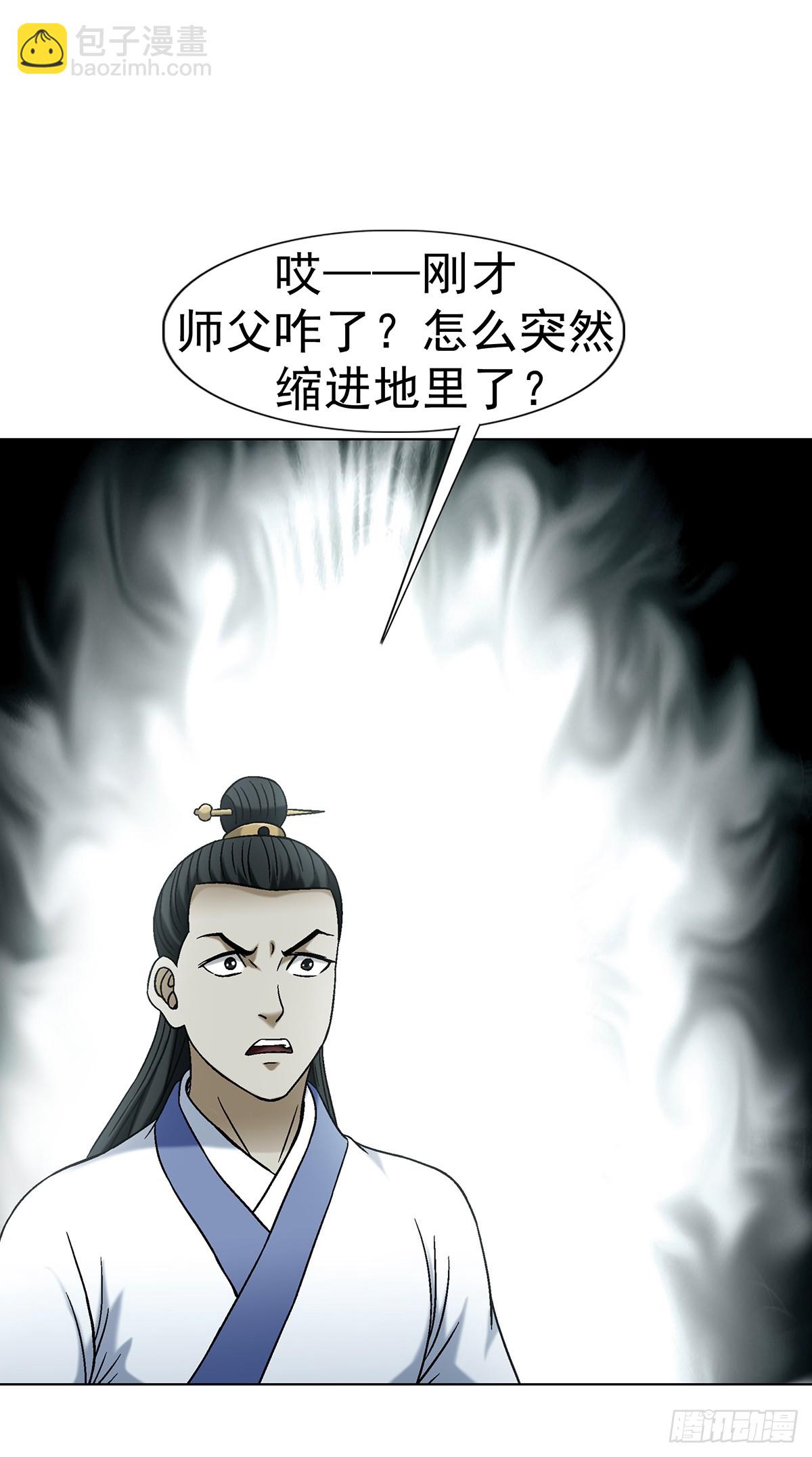 🍲中国惊奇先生（神鬼七杀令） 第1724话 第24页