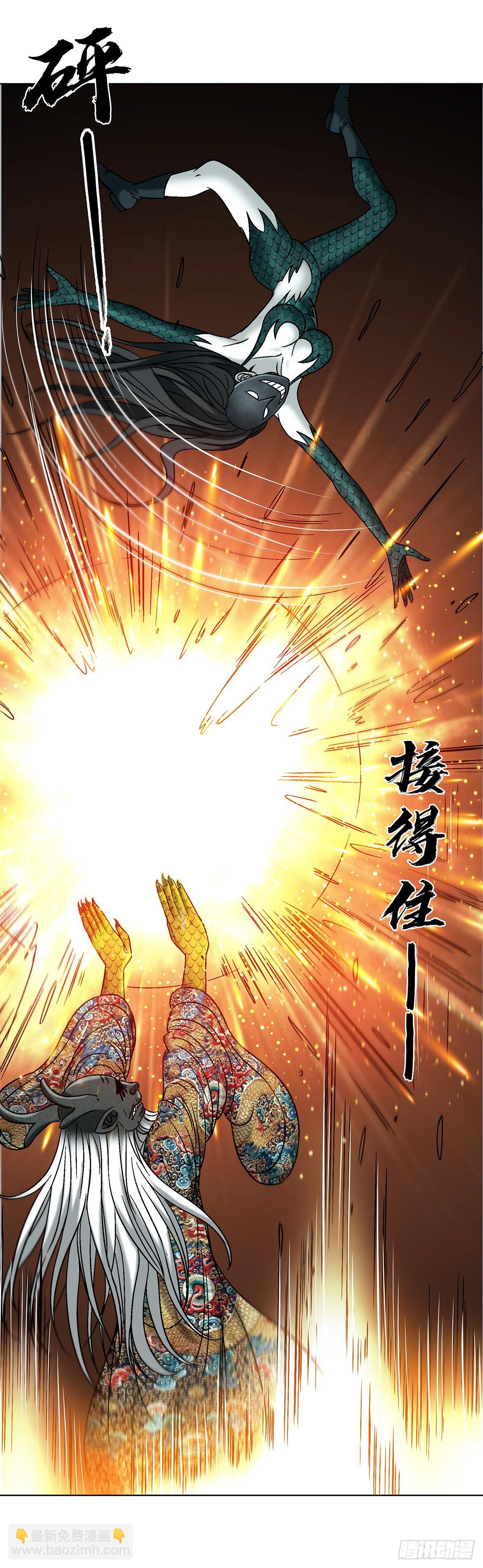 🍲中国惊奇先生（神鬼七杀令） 第1724话 第43页