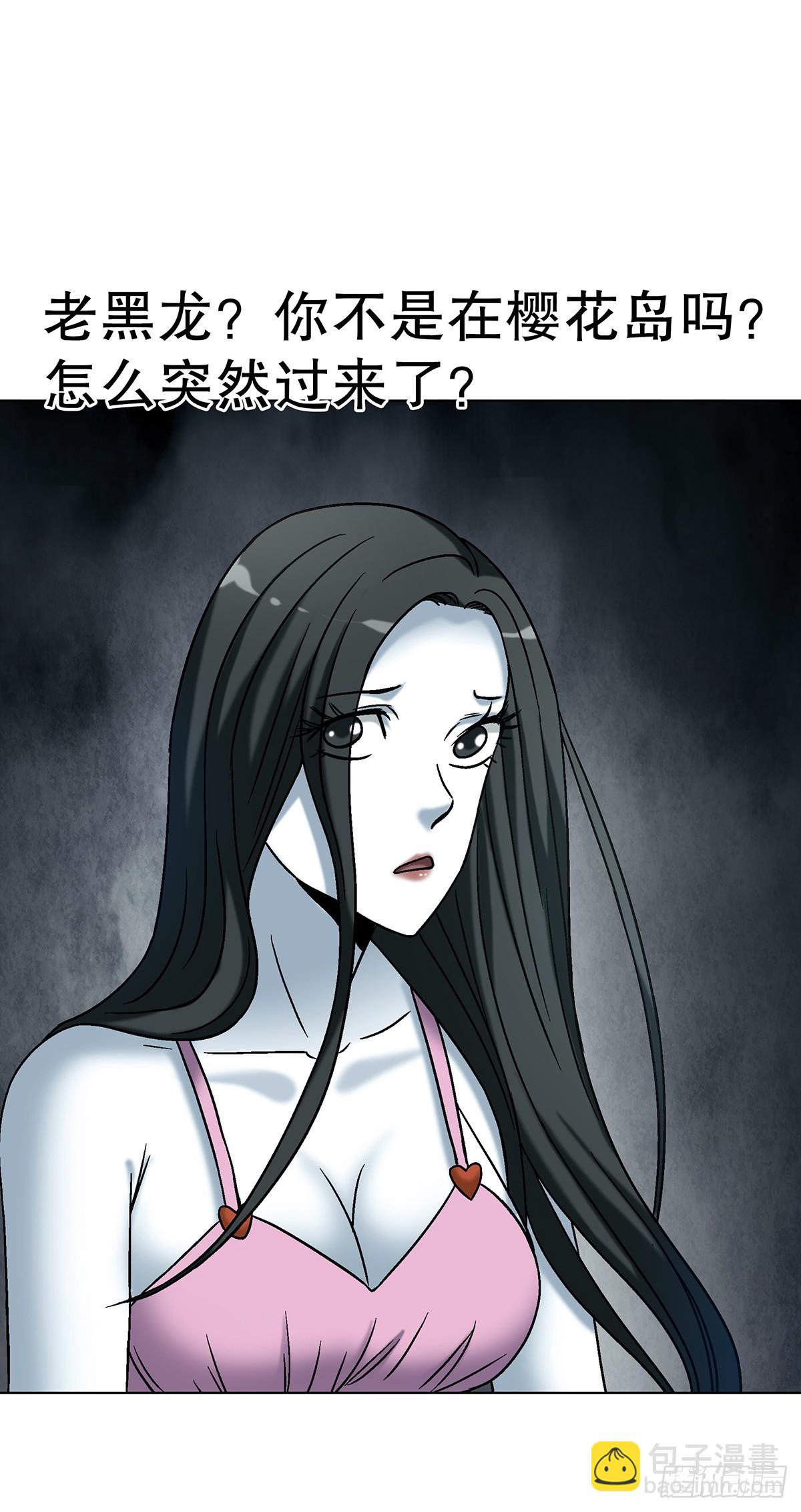 🍲中国惊奇先生（神鬼七杀令） 第1726话 第13页