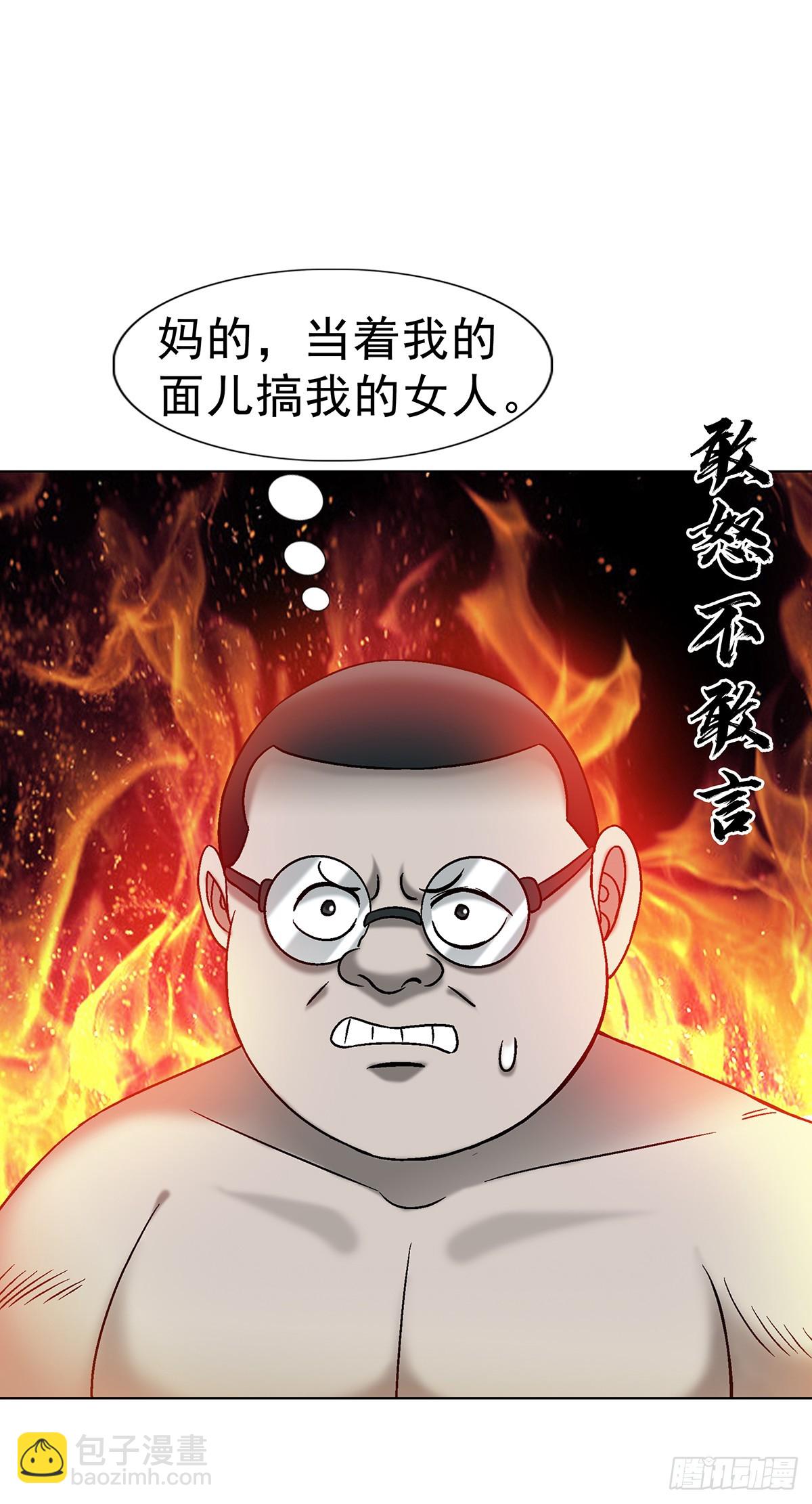 🍲中国惊奇先生（神鬼七杀令） 第1726话 第26页