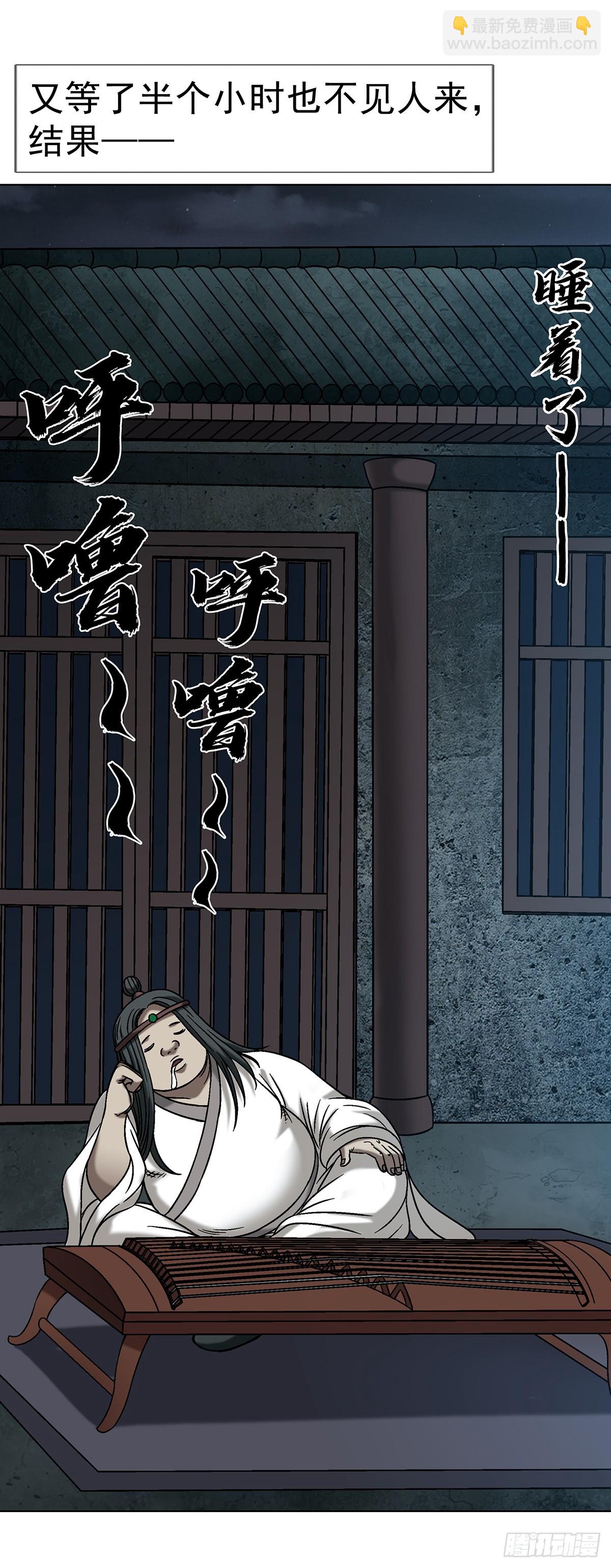 🍲中国惊奇先生（神鬼七杀令） 第1726话 第4页