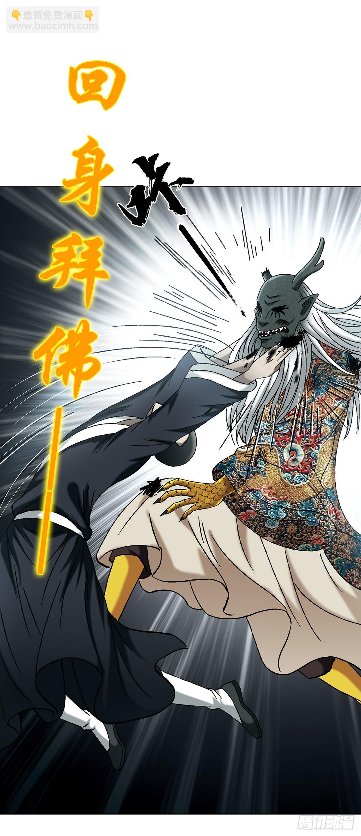 🍲中国惊奇先生（神鬼七杀令） 第1728话 第27页