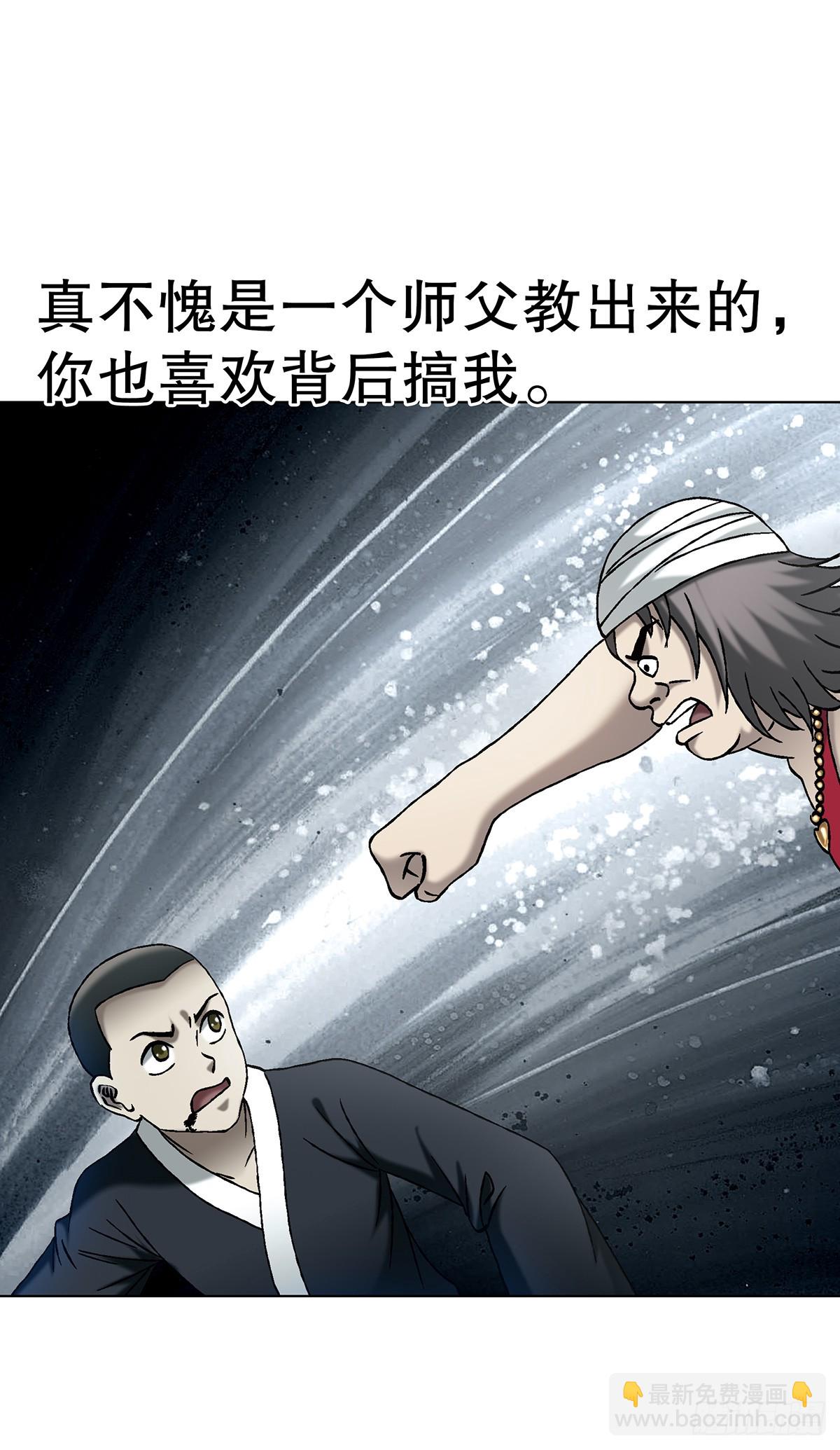 🍲中国惊奇先生（神鬼七杀令） 第1728话 第32页