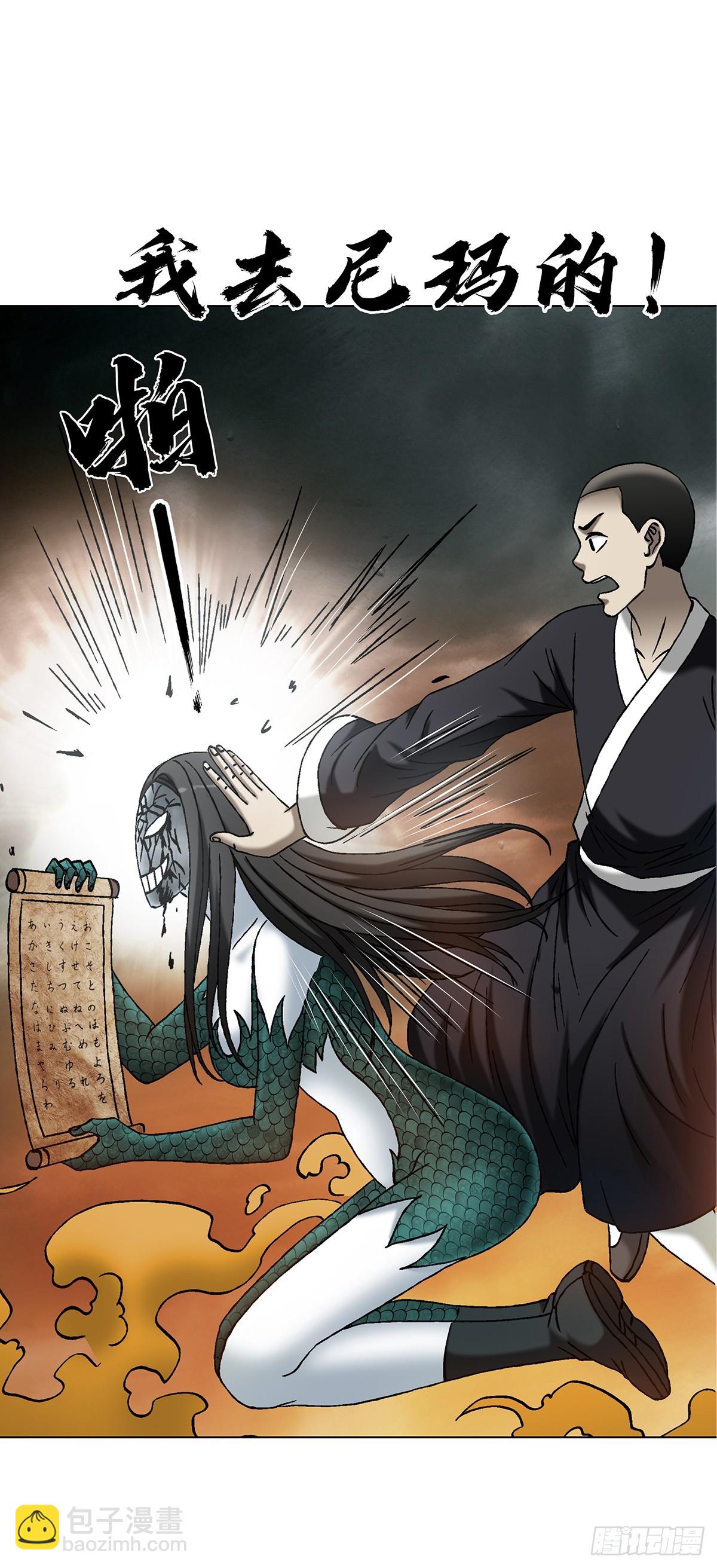 🍲中国惊奇先生（神鬼七杀令） 第1728话 第40页