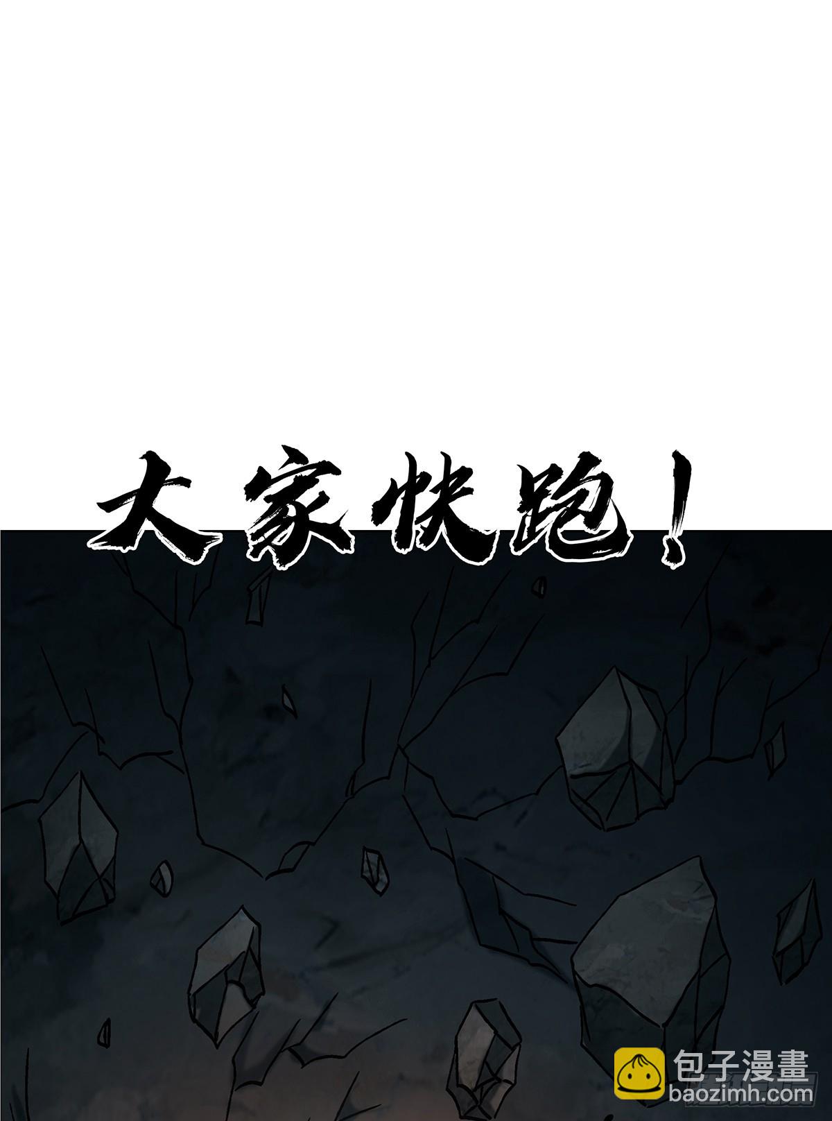 🍲中国惊奇先生（神鬼七杀令） 第1728话 第45页