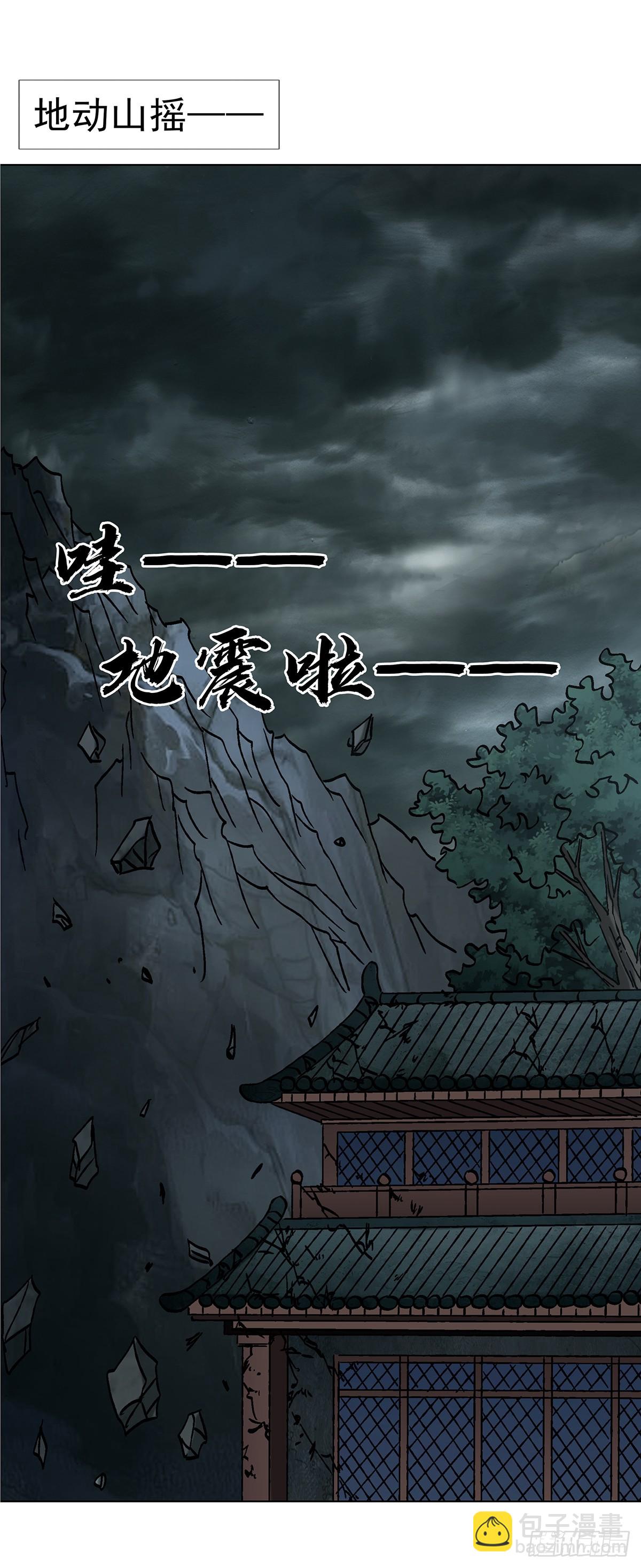 🍲中国惊奇先生（神鬼七杀令） 第1728话 第47页